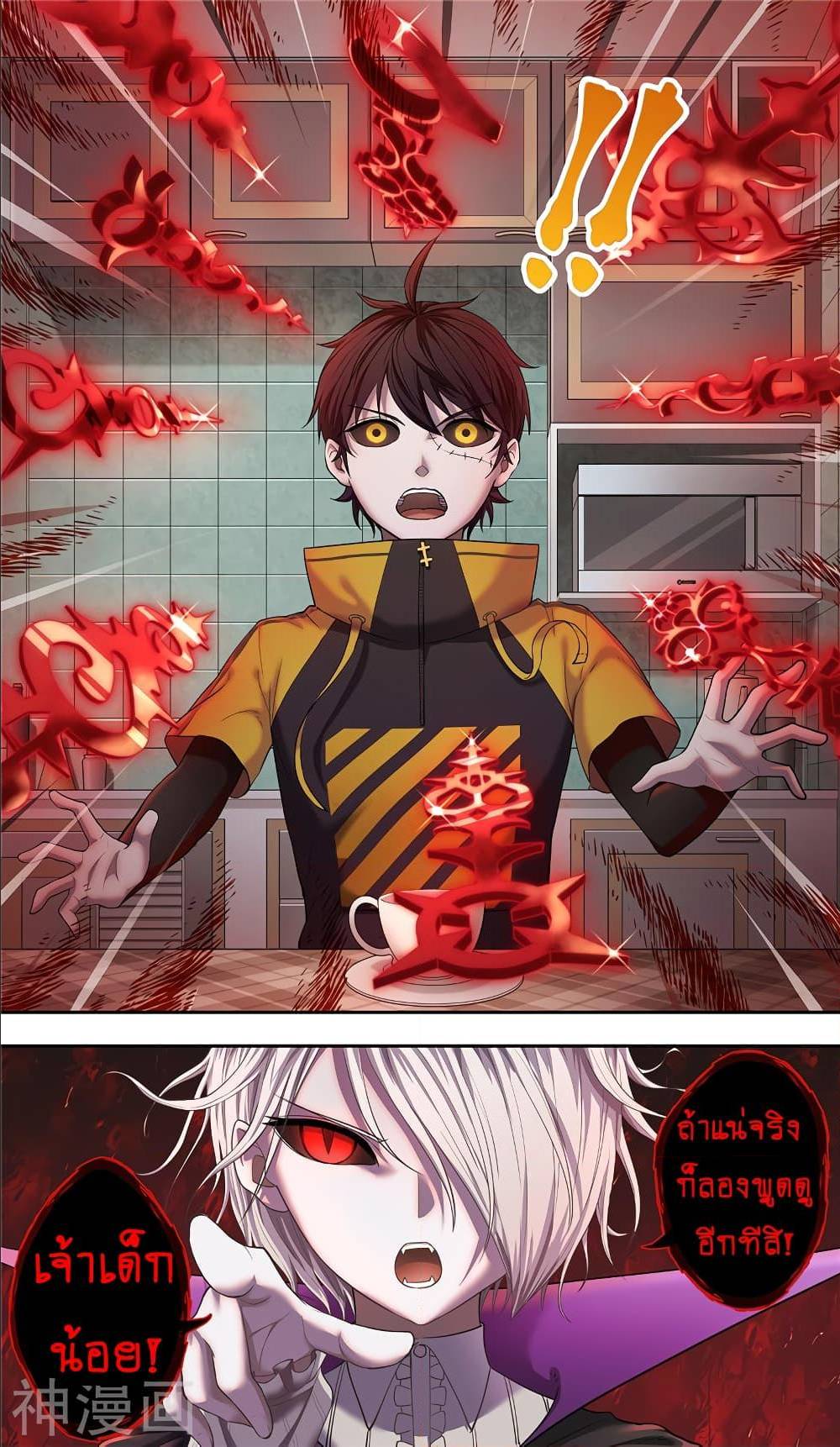 à¸­à¹ˆà¸²à¸™à¸¡à¸±à¸‡à¸‡à¸° à¸à¸²à¸£à¹Œà¸•à¸¹à¸™