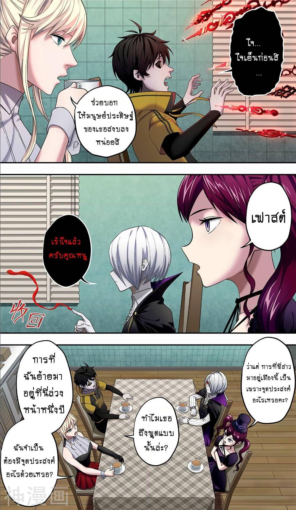 à¸­à¹ˆà¸²à¸™à¸¡à¸±à¸‡à¸‡à¸° à¸à¸²à¸£à¹Œà¸•à¸¹à¸™