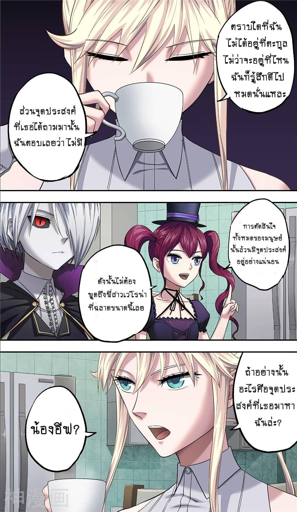 à¸­à¹ˆà¸²à¸™à¸¡à¸±à¸‡à¸‡à¸° à¸à¸²à¸£à¹Œà¸•à¸¹à¸™