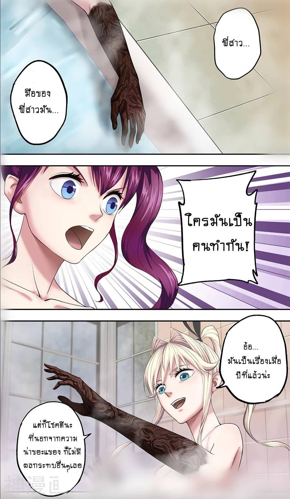 à¸­à¹ˆà¸²à¸™à¸¡à¸±à¸‡à¸‡à¸° à¸à¸²à¸£à¹Œà¸•à¸¹à¸™