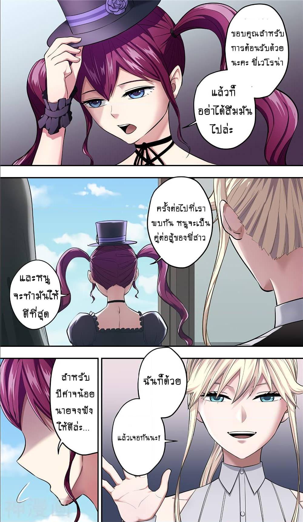 à¸­à¹ˆà¸²à¸™à¸¡à¸±à¸‡à¸‡à¸° à¸à¸²à¸£à¹Œà¸•à¸¹à¸™