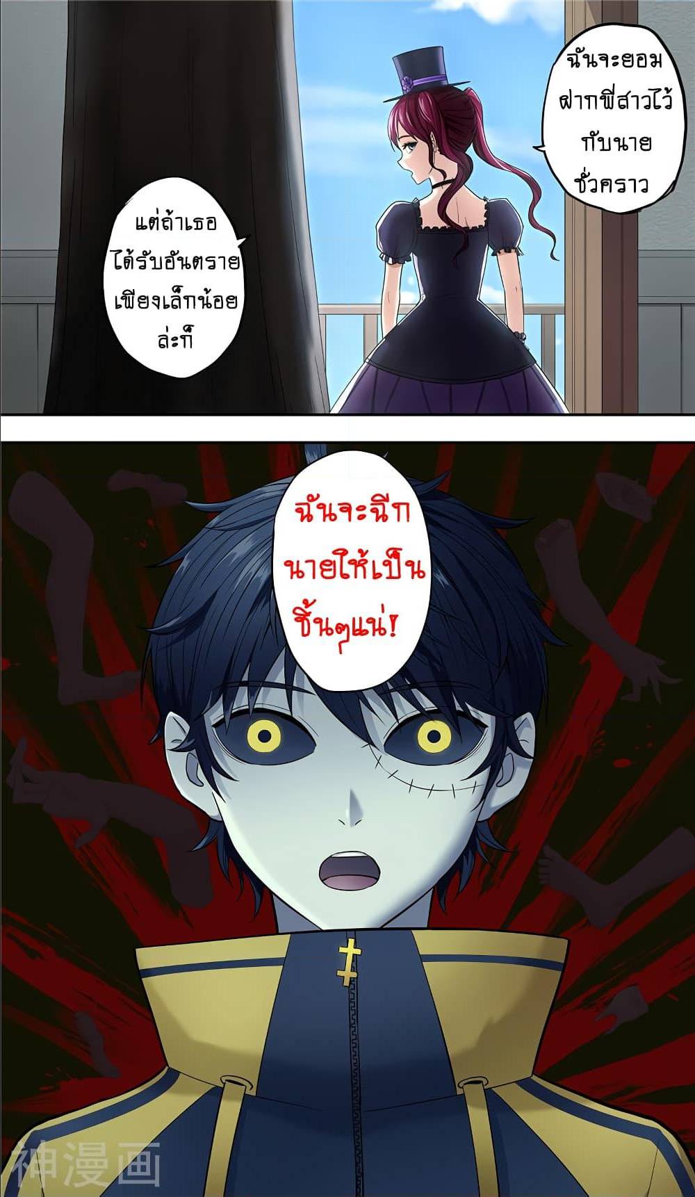 à¸­à¹ˆà¸²à¸™à¸¡à¸±à¸‡à¸‡à¸° à¸à¸²à¸£à¹Œà¸•à¸¹à¸™