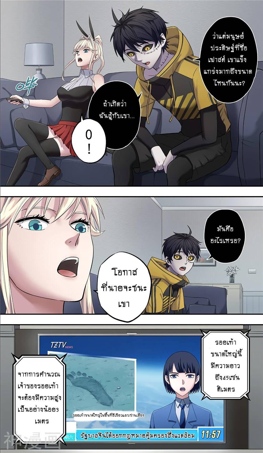 à¸­à¹ˆà¸²à¸™à¸¡à¸±à¸‡à¸‡à¸° à¸à¸²à¸£à¹Œà¸•à¸¹à¸™
