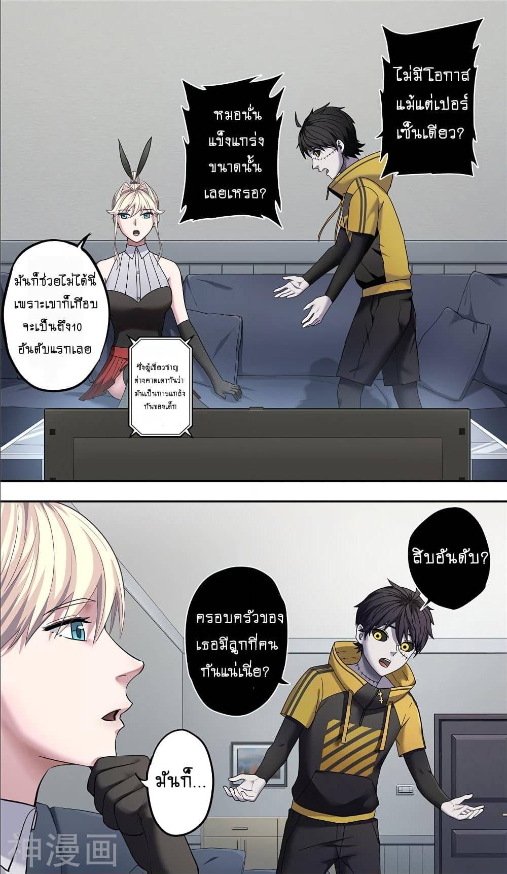 à¸­à¹ˆà¸²à¸™à¸¡à¸±à¸‡à¸‡à¸° à¸à¸²à¸£à¹Œà¸•à¸¹à¸™