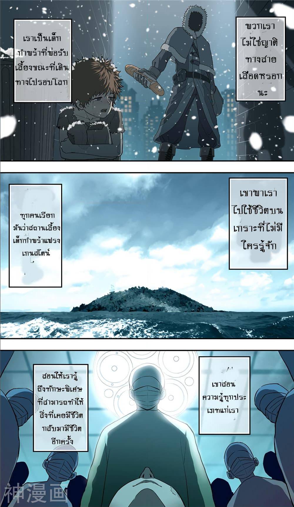 à¸­à¹ˆà¸²à¸™à¸¡à¸±à¸‡à¸‡à¸° à¸à¸²à¸£à¹Œà¸•à¸¹à¸™