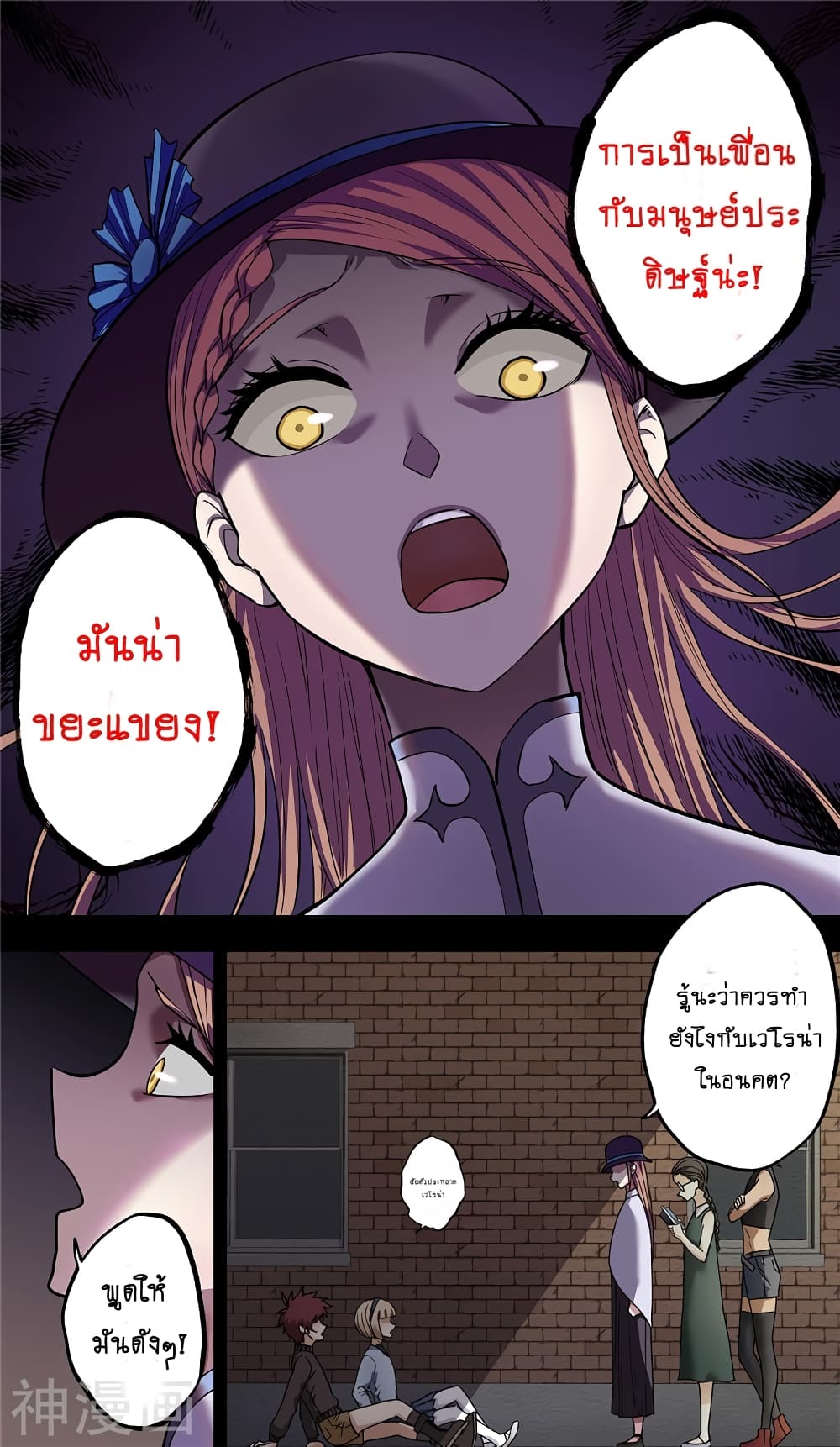 à¸­à¹ˆà¸²à¸™à¸¡à¸±à¸‡à¸‡à¸° à¸à¸²à¸£à¹Œà¸•à¸¹à¸™