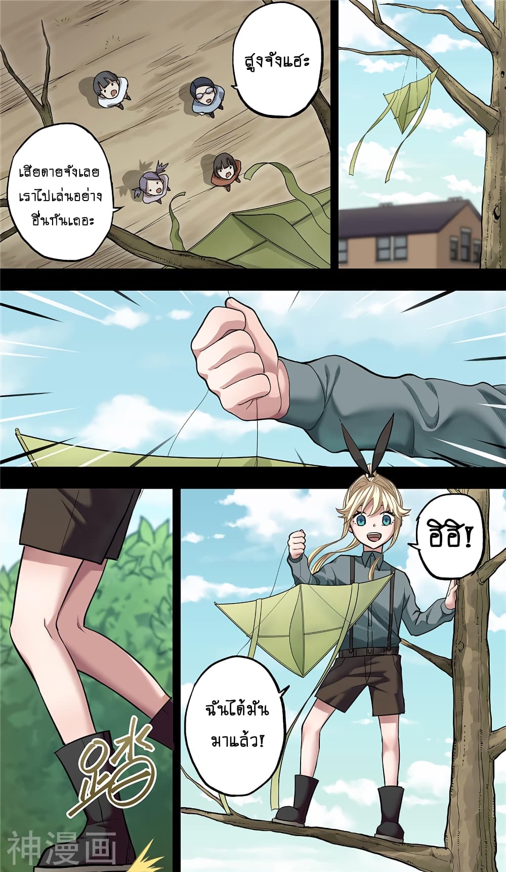 à¸­à¹ˆà¸²à¸™à¸¡à¸±à¸‡à¸‡à¸° à¸à¸²à¸£à¹Œà¸•à¸¹à¸™
