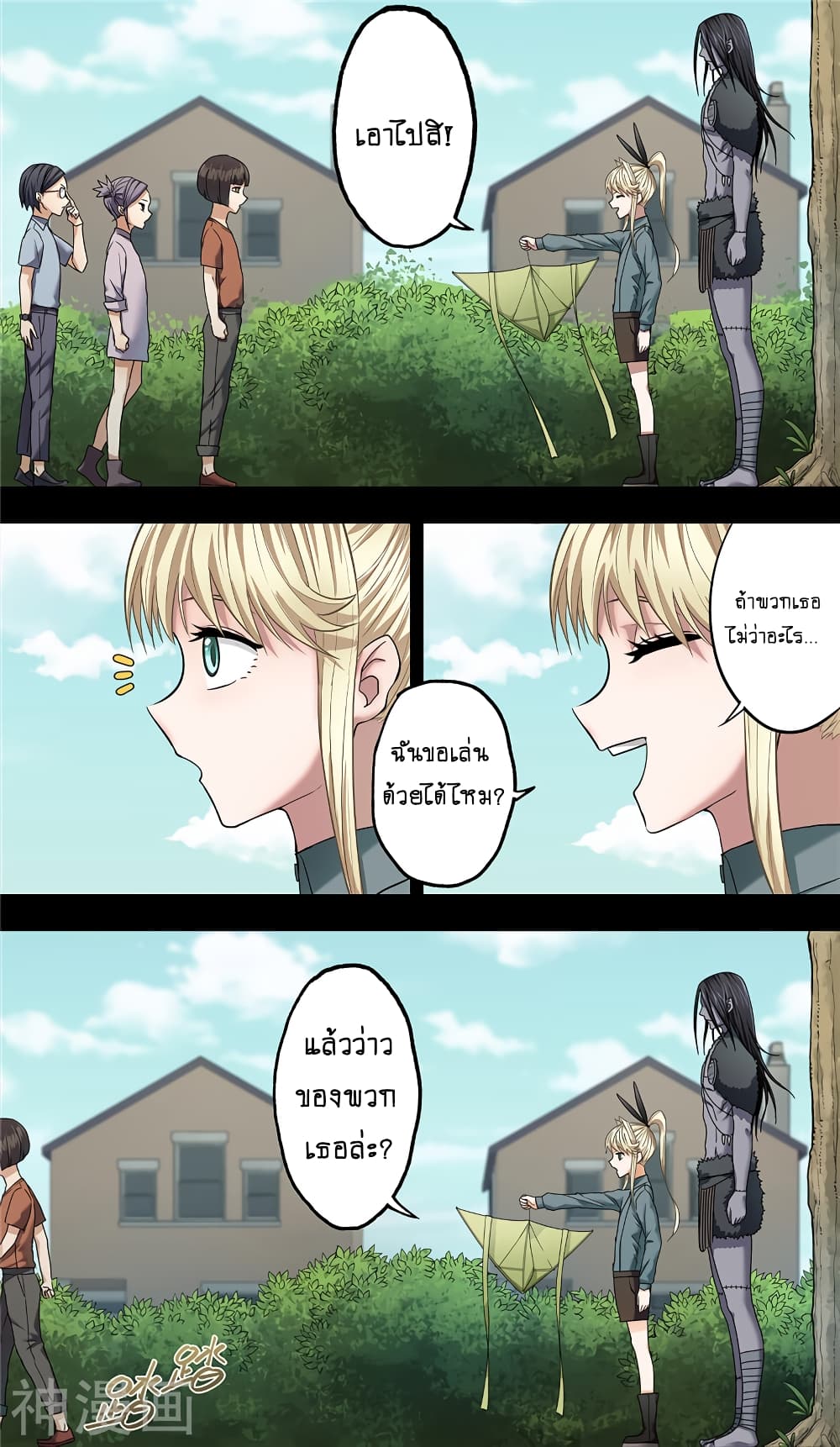 à¸­à¹ˆà¸²à¸™à¸¡à¸±à¸‡à¸‡à¸° à¸à¸²à¸£à¹Œà¸•à¸¹à¸™