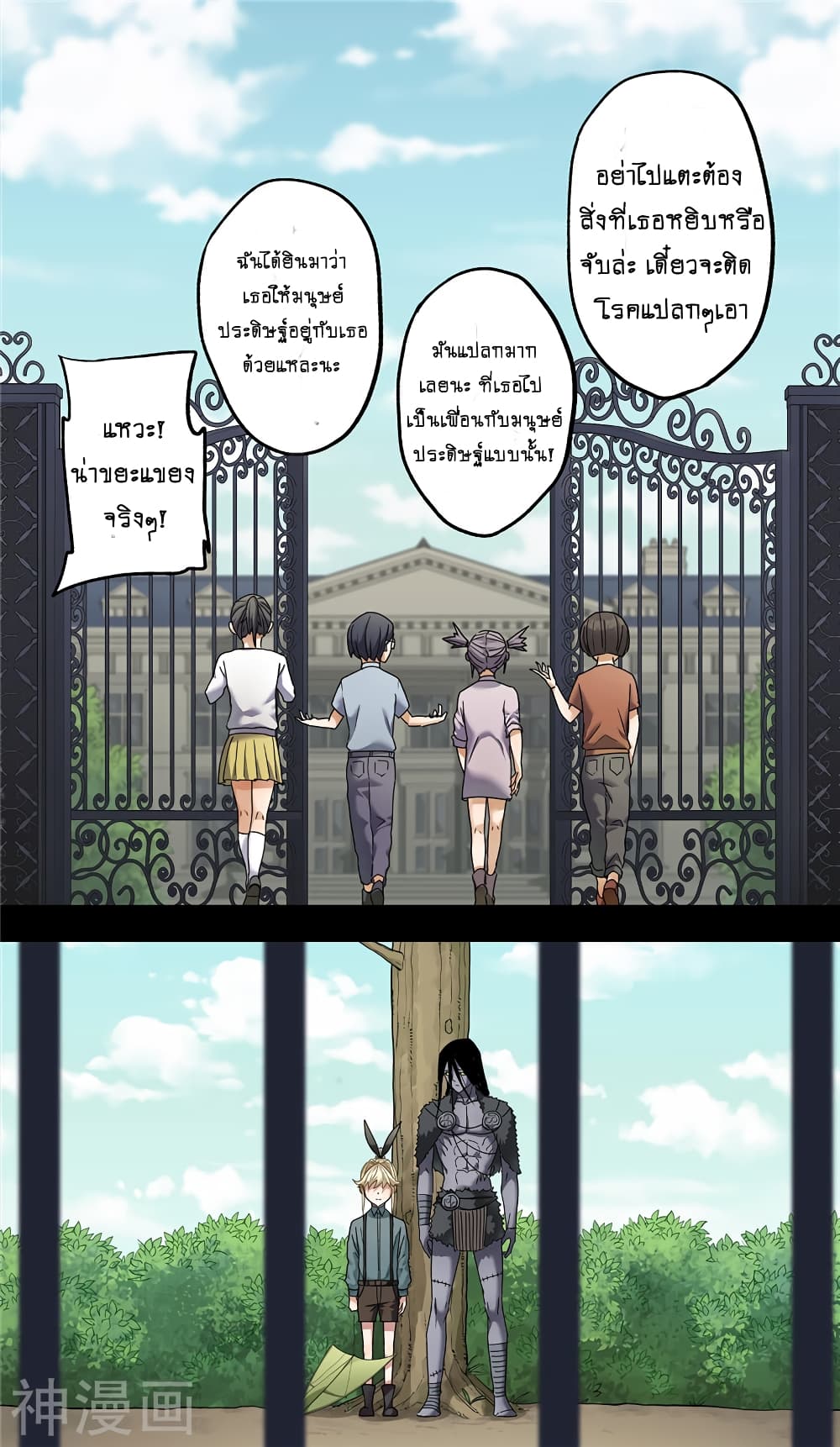 à¸­à¹ˆà¸²à¸™à¸¡à¸±à¸‡à¸‡à¸° à¸à¸²à¸£à¹Œà¸•à¸¹à¸™