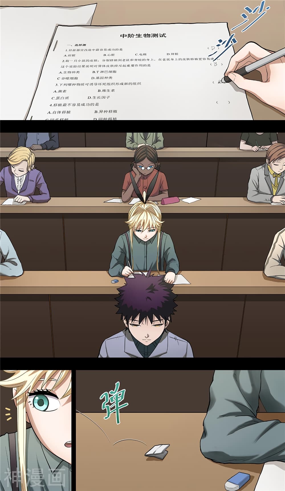 à¸­à¹ˆà¸²à¸™à¸¡à¸±à¸‡à¸‡à¸° à¸à¸²à¸£à¹Œà¸•à¸¹à¸™