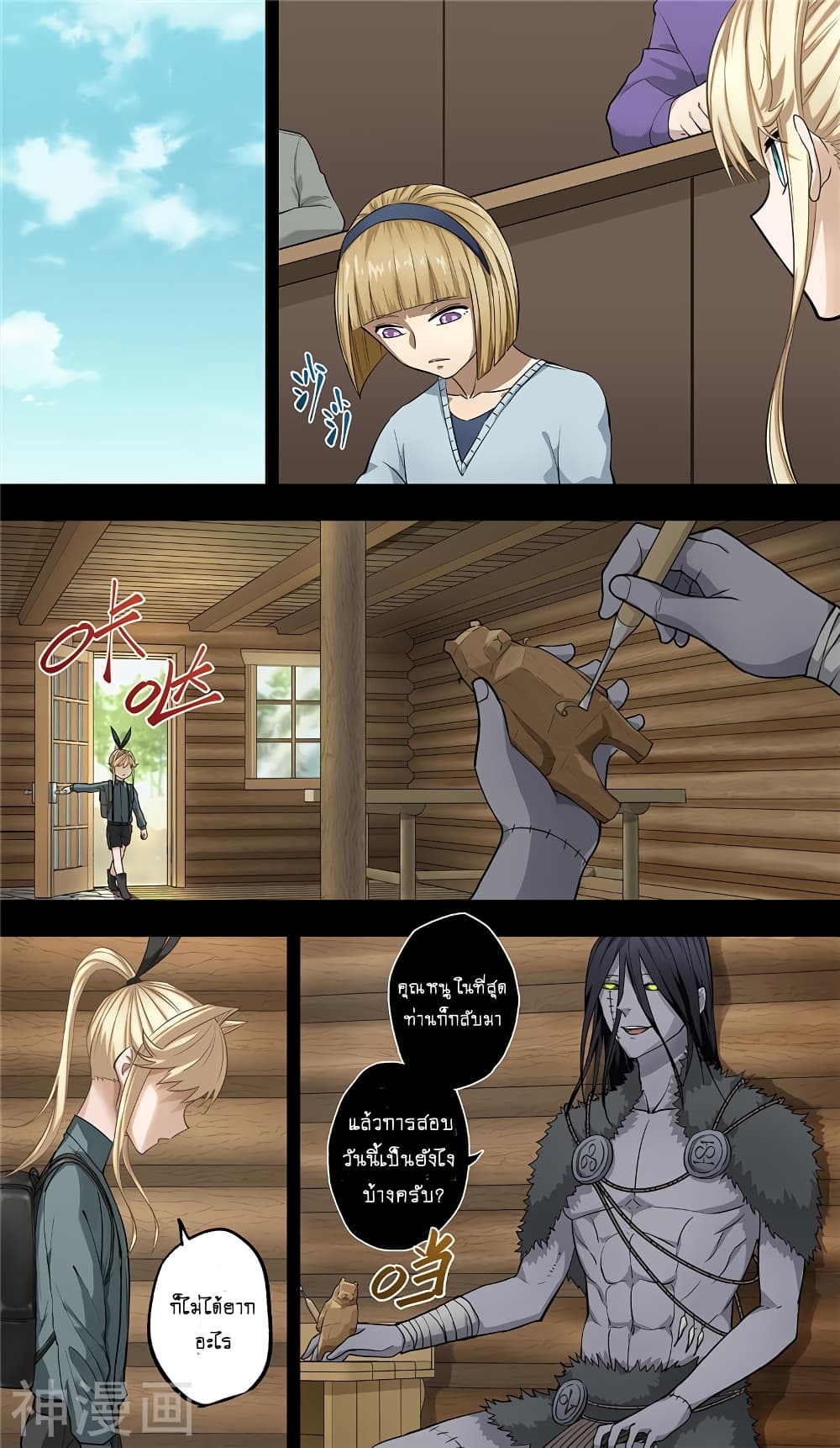 à¸­à¹ˆà¸²à¸™à¸¡à¸±à¸‡à¸‡à¸° à¸à¸²à¸£à¹Œà¸•à¸¹à¸™