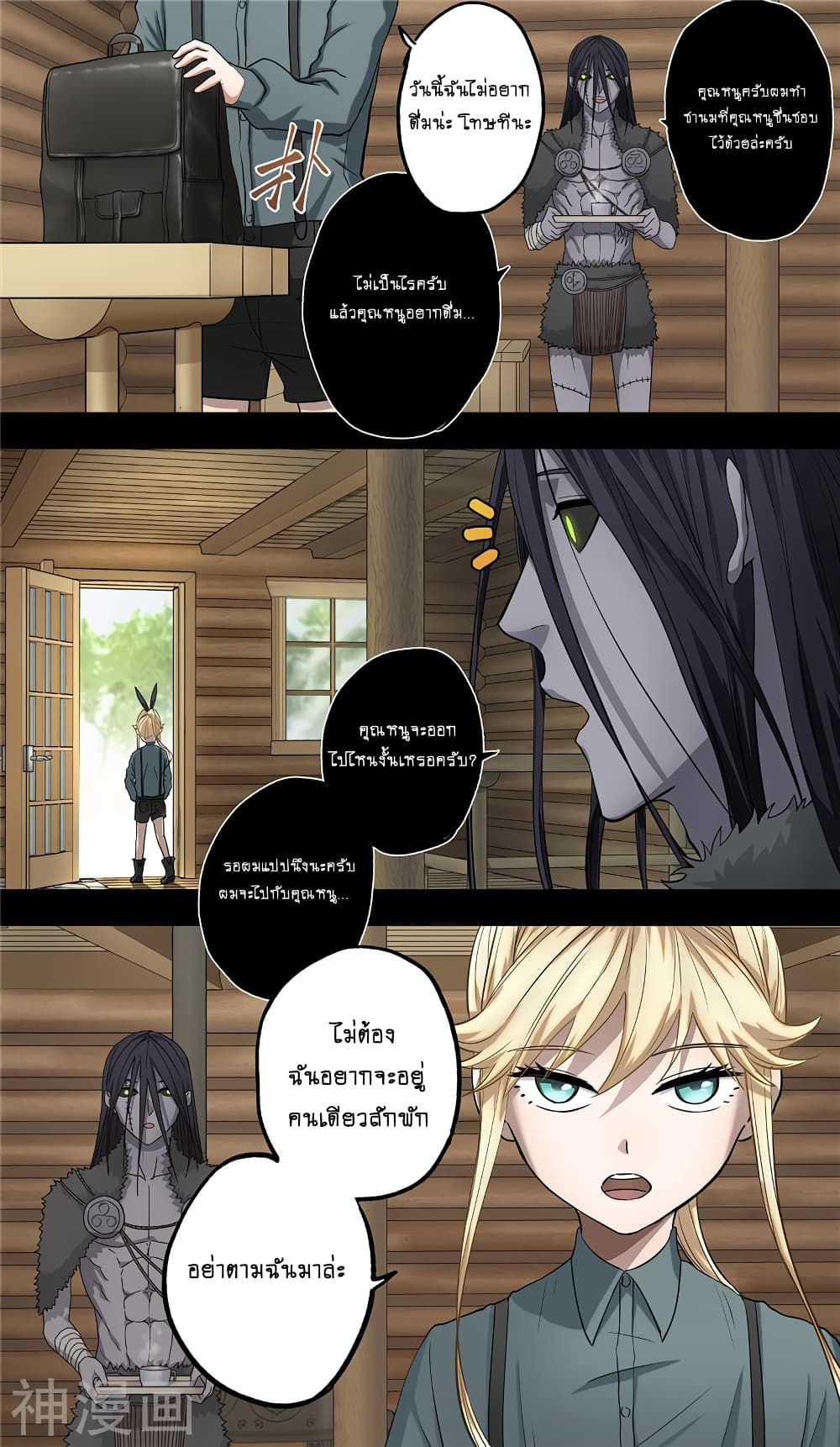 à¸­à¹ˆà¸²à¸™à¸¡à¸±à¸‡à¸‡à¸° à¸à¸²à¸£à¹Œà¸•à¸¹à¸™