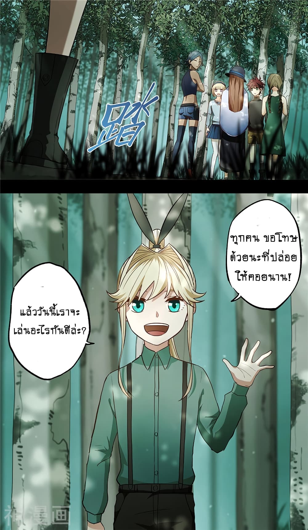 à¸­à¹ˆà¸²à¸™à¸¡à¸±à¸‡à¸‡à¸° à¸à¸²à¸£à¹Œà¸•à¸¹à¸™