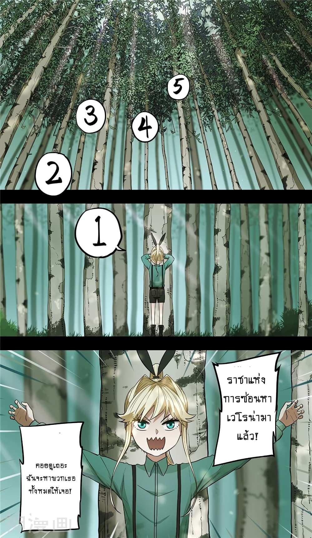 à¸­à¹ˆà¸²à¸™à¸¡à¸±à¸‡à¸‡à¸° à¸à¸²à¸£à¹Œà¸•à¸¹à¸™