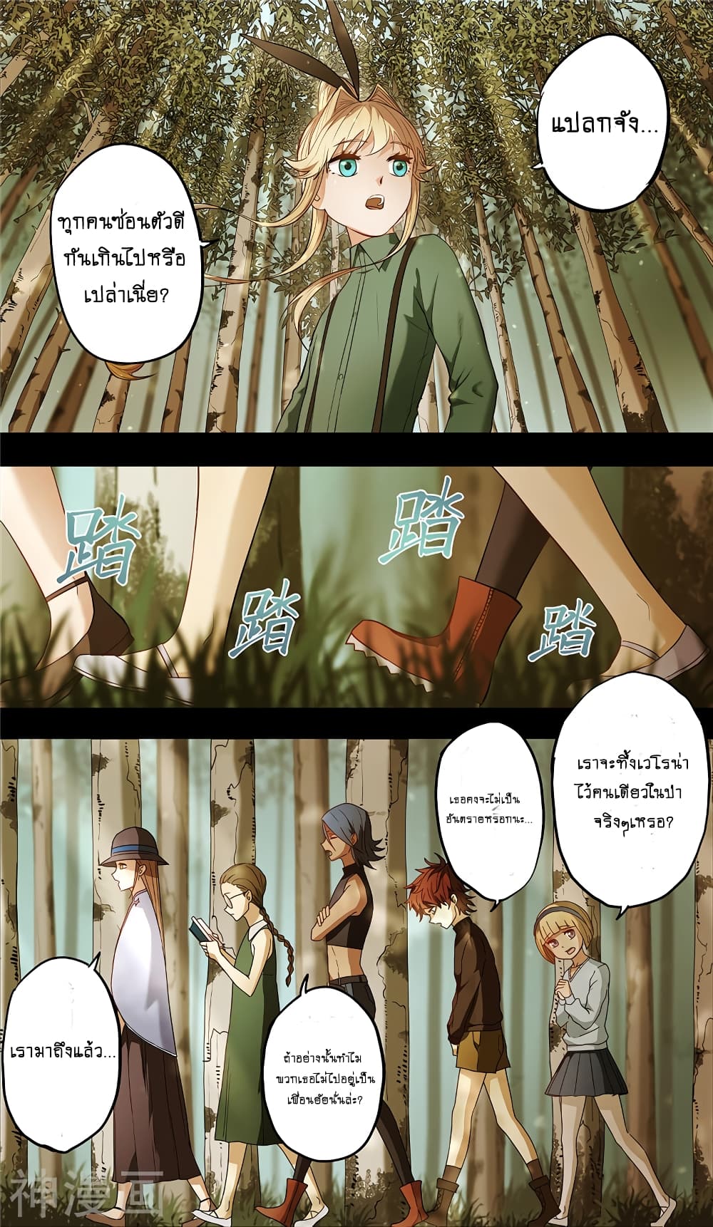 à¸­à¹ˆà¸²à¸™à¸¡à¸±à¸‡à¸‡à¸° à¸à¸²à¸£à¹Œà¸•à¸¹à¸™