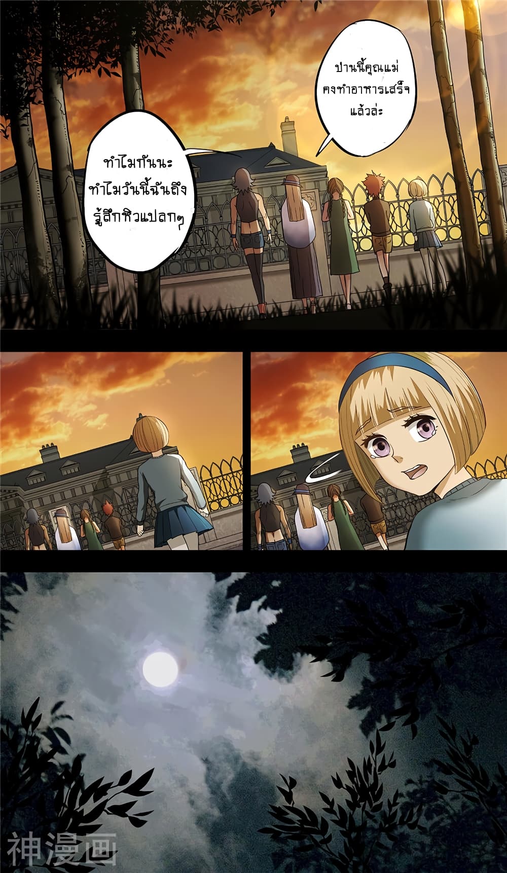 à¸­à¹ˆà¸²à¸™à¸¡à¸±à¸‡à¸‡à¸° à¸à¸²à¸£à¹Œà¸•à¸¹à¸™