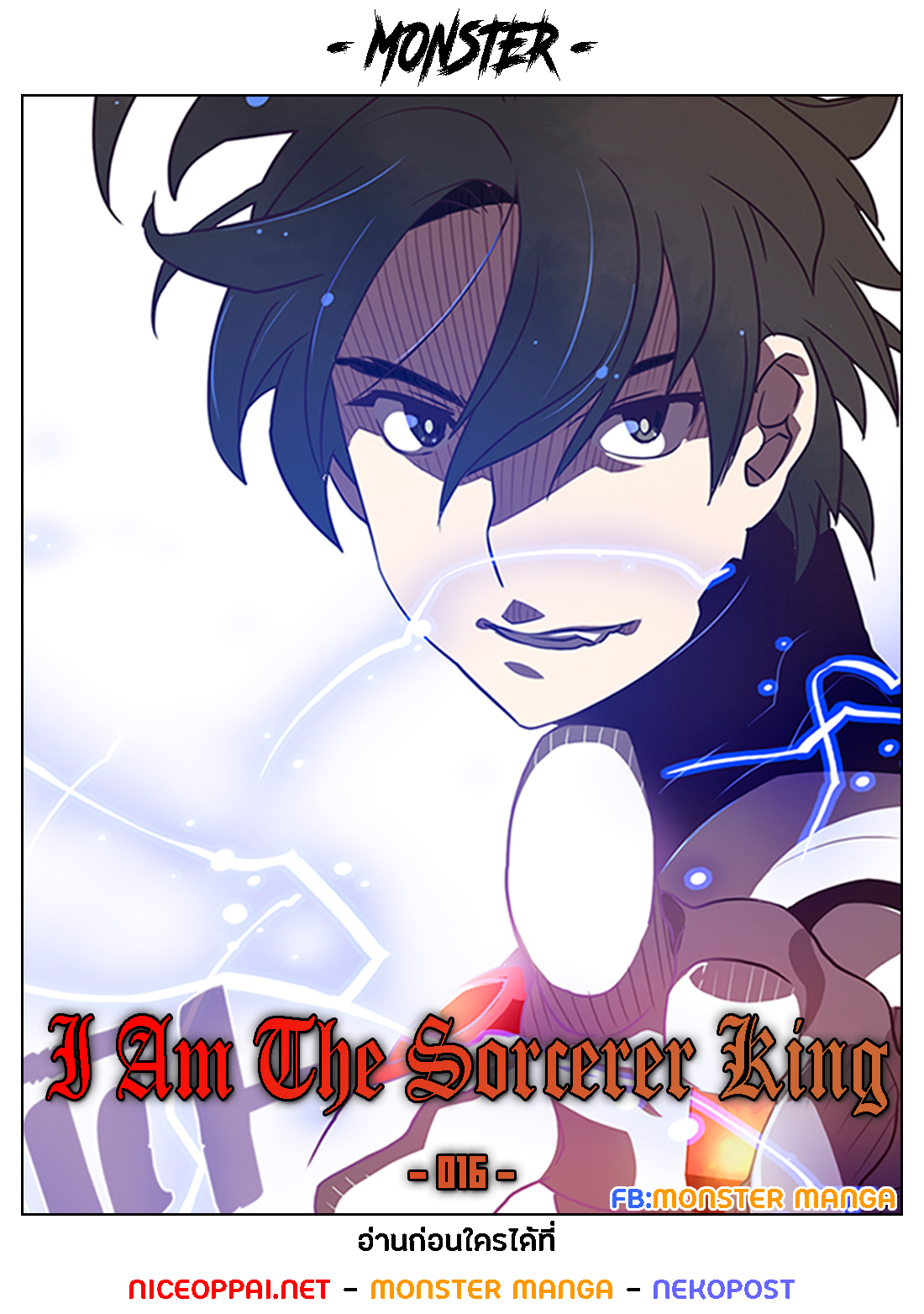 à¸­à¹ˆà¸²à¸™à¸¡à¸±à¸‡à¸‡à¸° à¸à¸²à¸£à¹Œà¸•à¸¹à¸™