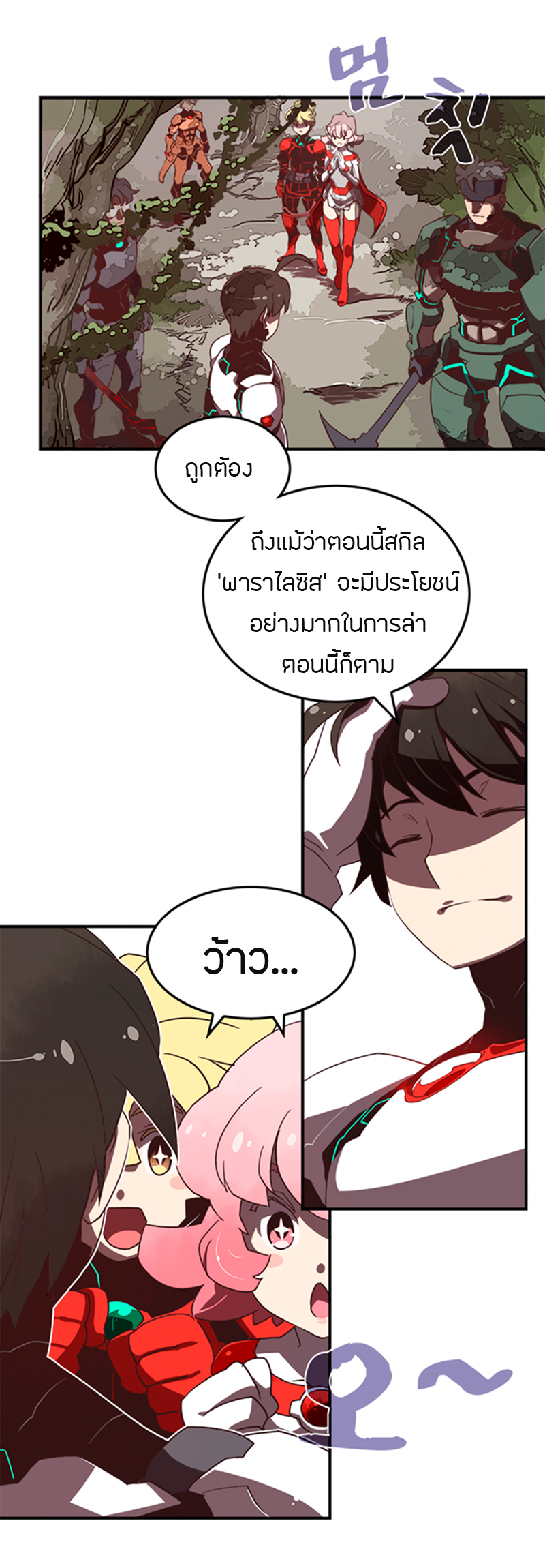 à¸­à¹ˆà¸²à¸™à¸¡à¸±à¸‡à¸‡à¸° à¸à¸²à¸£à¹Œà¸•à¸¹à¸™