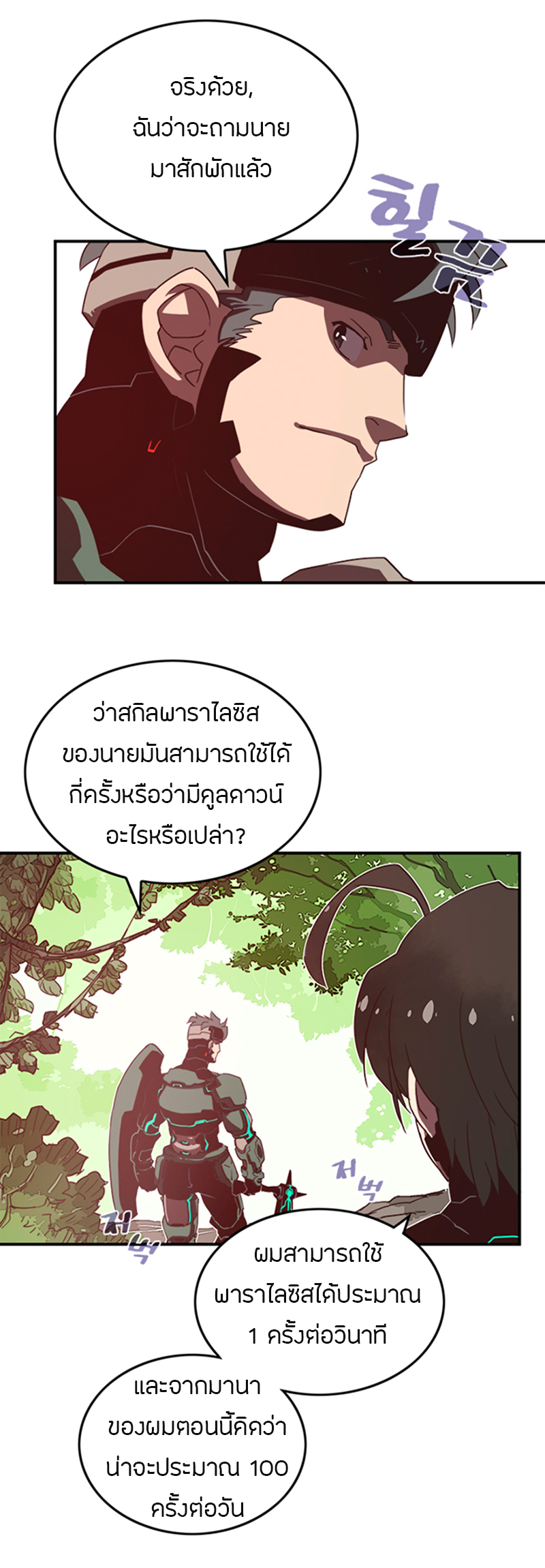 à¸­à¹ˆà¸²à¸™à¸¡à¸±à¸‡à¸‡à¸° à¸à¸²à¸£à¹Œà¸•à¸¹à¸™