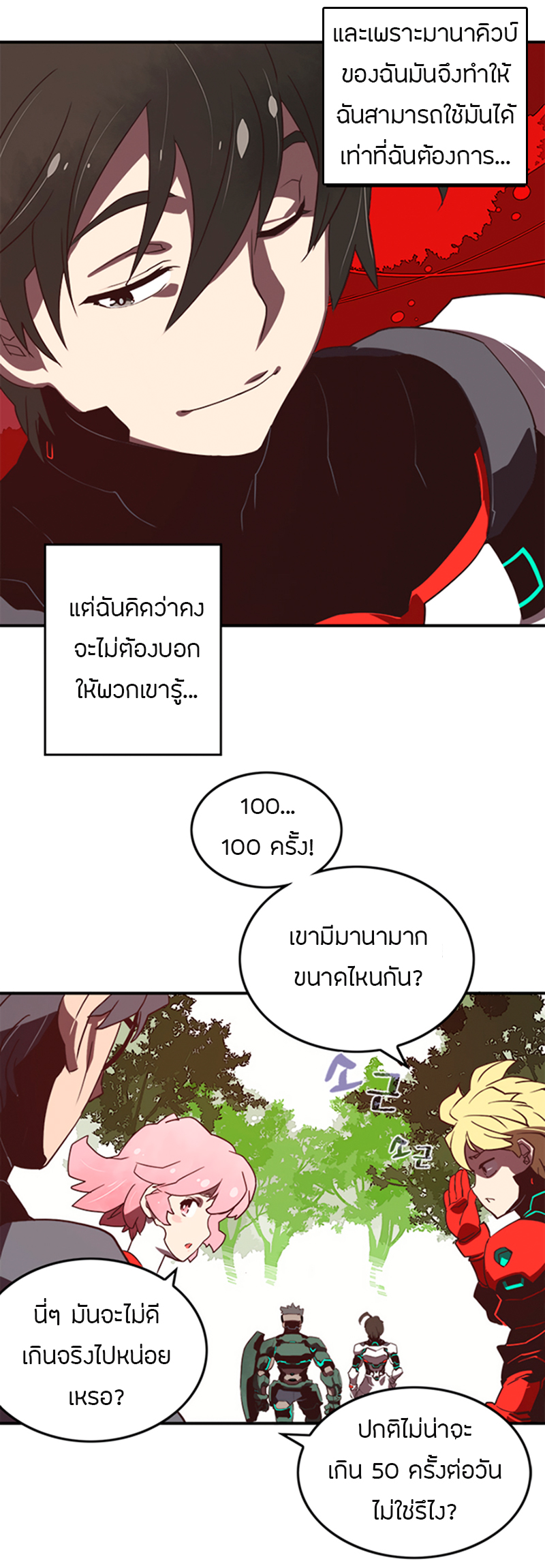 à¸­à¹ˆà¸²à¸™à¸¡à¸±à¸‡à¸‡à¸° à¸à¸²à¸£à¹Œà¸•à¸¹à¸™