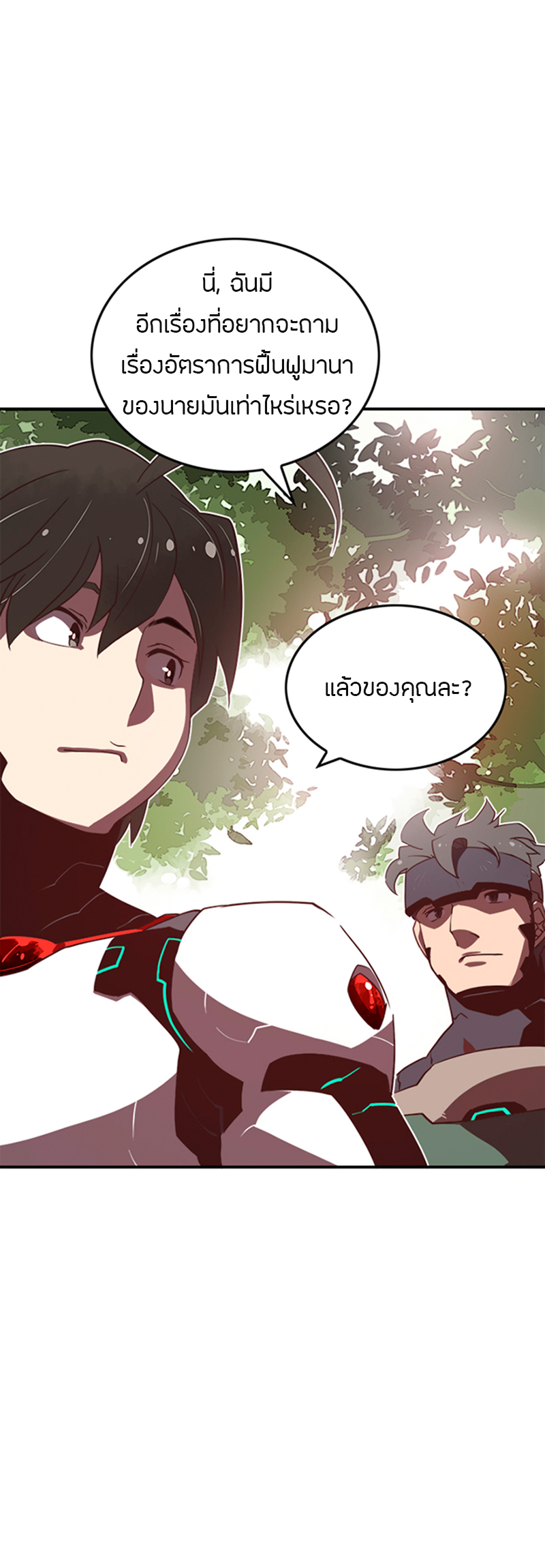 à¸­à¹ˆà¸²à¸™à¸¡à¸±à¸‡à¸‡à¸° à¸à¸²à¸£à¹Œà¸•à¸¹à¸™
