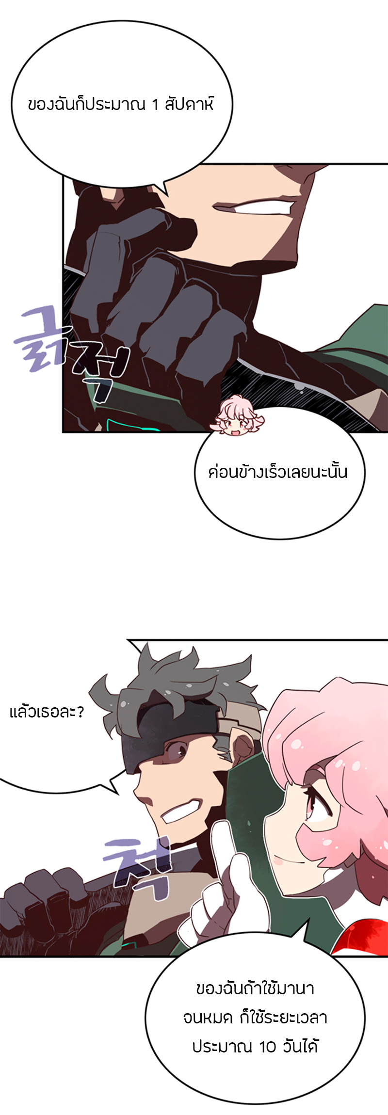 à¸­à¹ˆà¸²à¸™à¸¡à¸±à¸‡à¸‡à¸° à¸à¸²à¸£à¹Œà¸•à¸¹à¸™