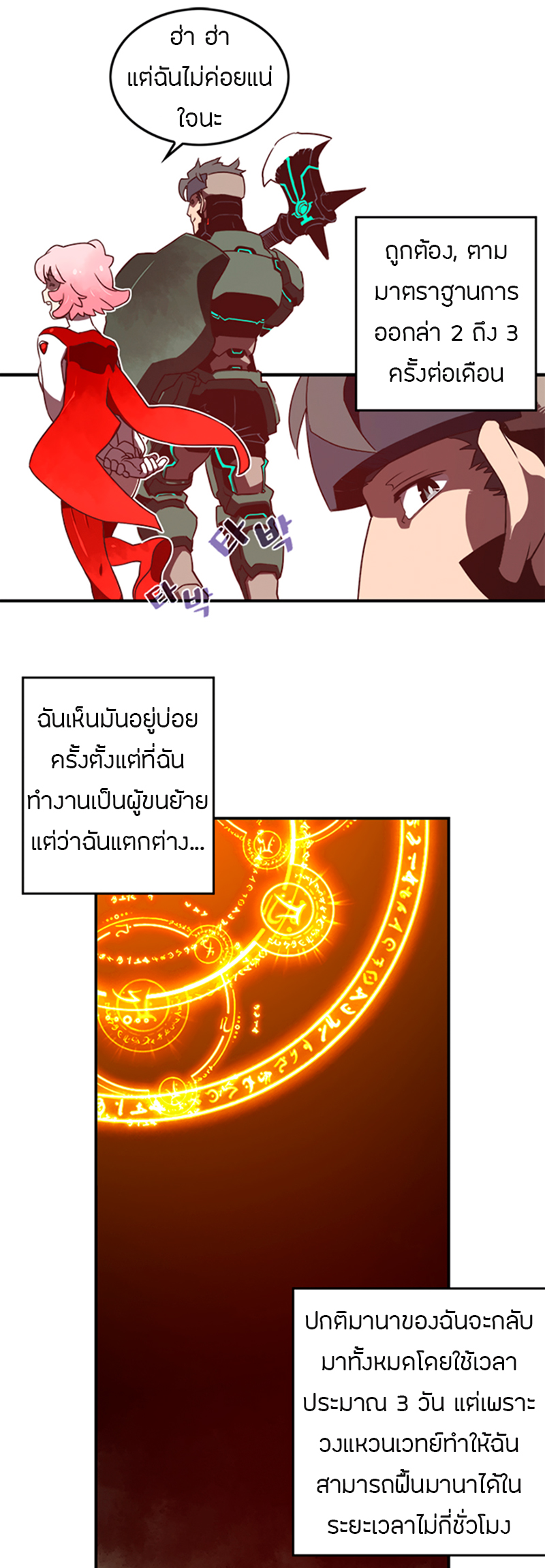 à¸­à¹ˆà¸²à¸™à¸¡à¸±à¸‡à¸‡à¸° à¸à¸²à¸£à¹Œà¸•à¸¹à¸™