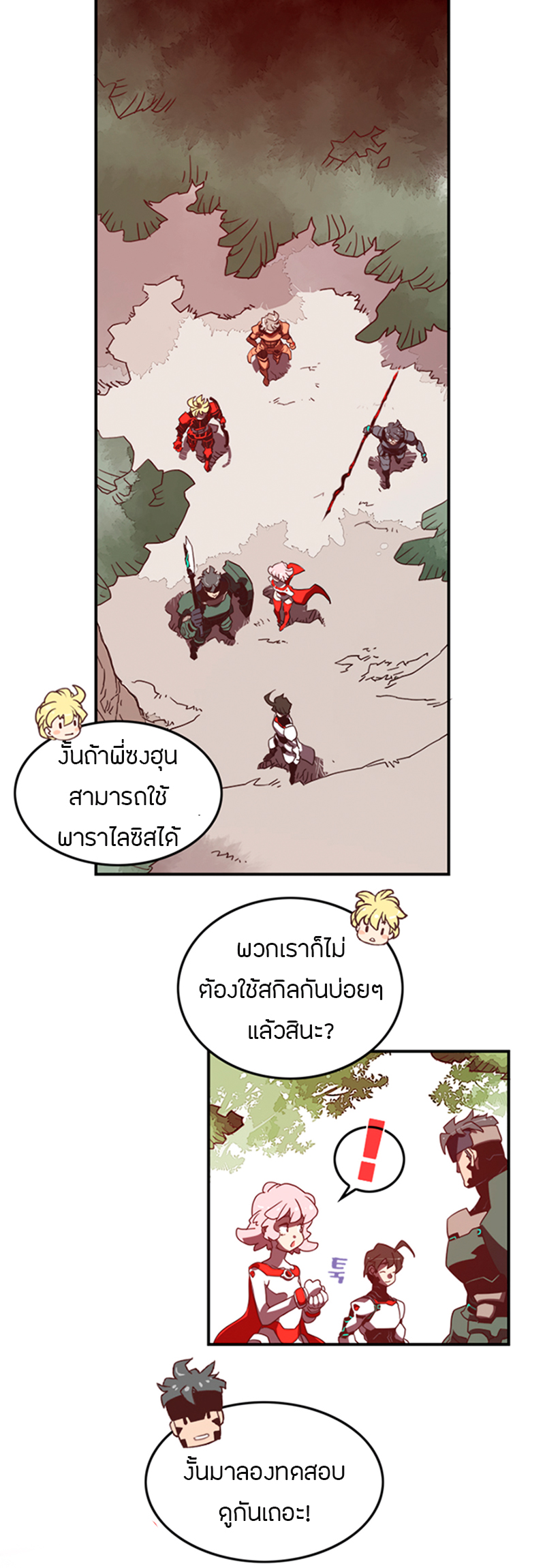 à¸­à¹ˆà¸²à¸™à¸¡à¸±à¸‡à¸‡à¸° à¸à¸²à¸£à¹Œà¸•à¸¹à¸™
