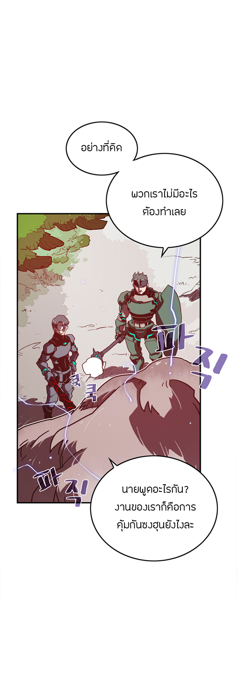 à¸­à¹ˆà¸²à¸™à¸¡à¸±à¸‡à¸‡à¸° à¸à¸²à¸£à¹Œà¸•à¸¹à¸™