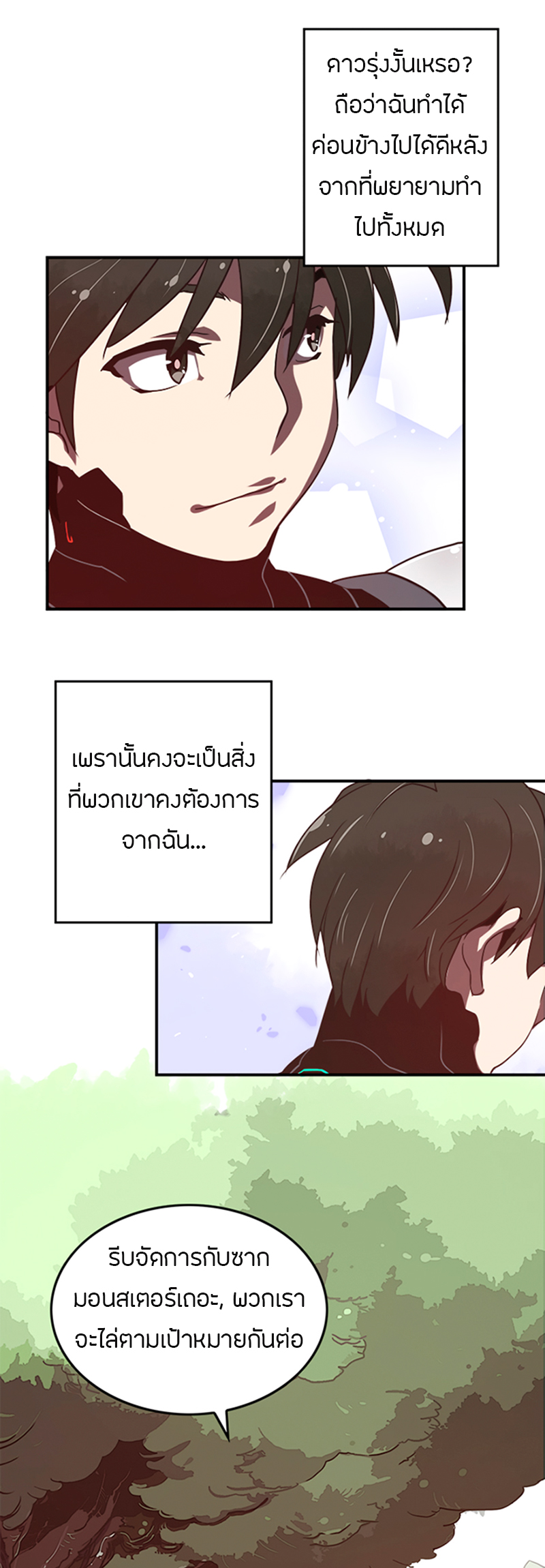 à¸­à¹ˆà¸²à¸™à¸¡à¸±à¸‡à¸‡à¸° à¸à¸²à¸£à¹Œà¸•à¸¹à¸™