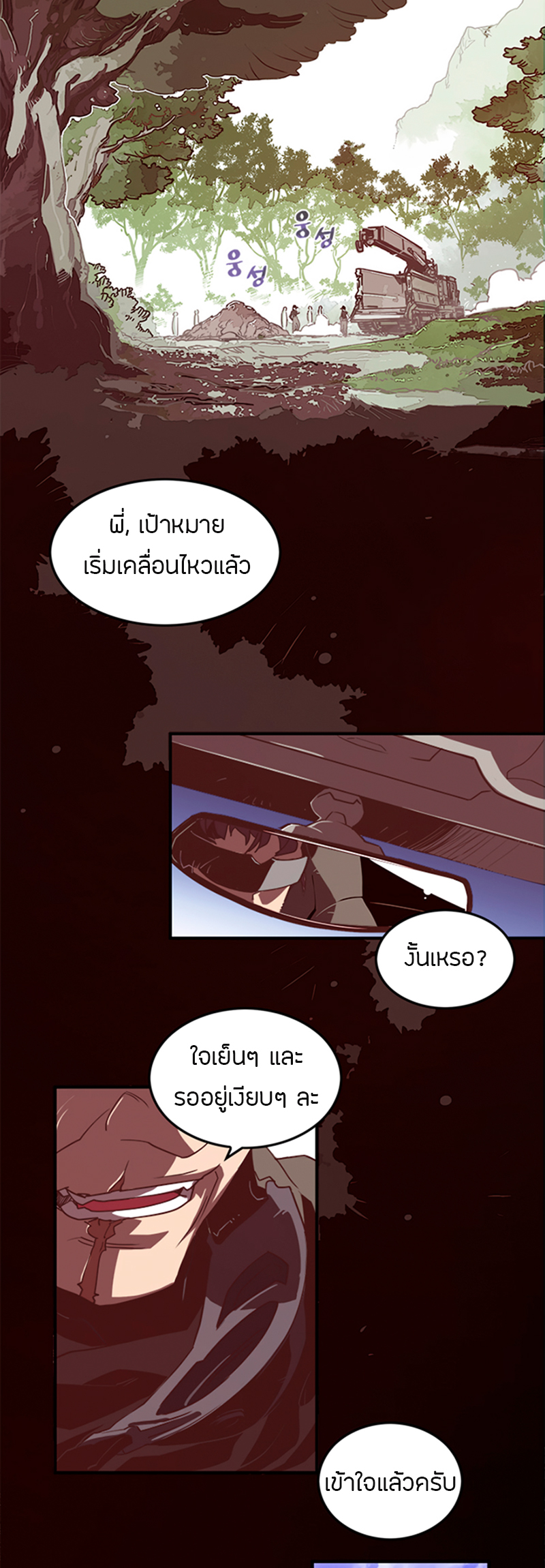 à¸­à¹ˆà¸²à¸™à¸¡à¸±à¸‡à¸‡à¸° à¸à¸²à¸£à¹Œà¸•à¸¹à¸™