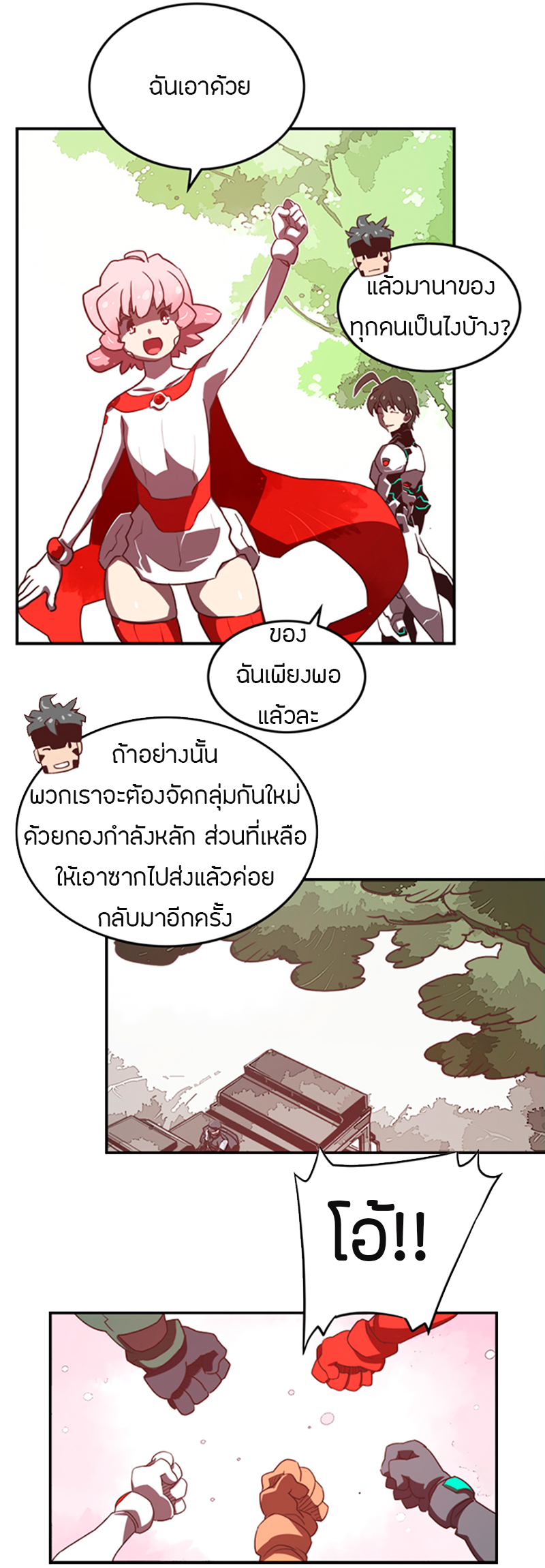 à¸­à¹ˆà¸²à¸™à¸¡à¸±à¸‡à¸‡à¸° à¸à¸²à¸£à¹Œà¸•à¸¹à¸™
