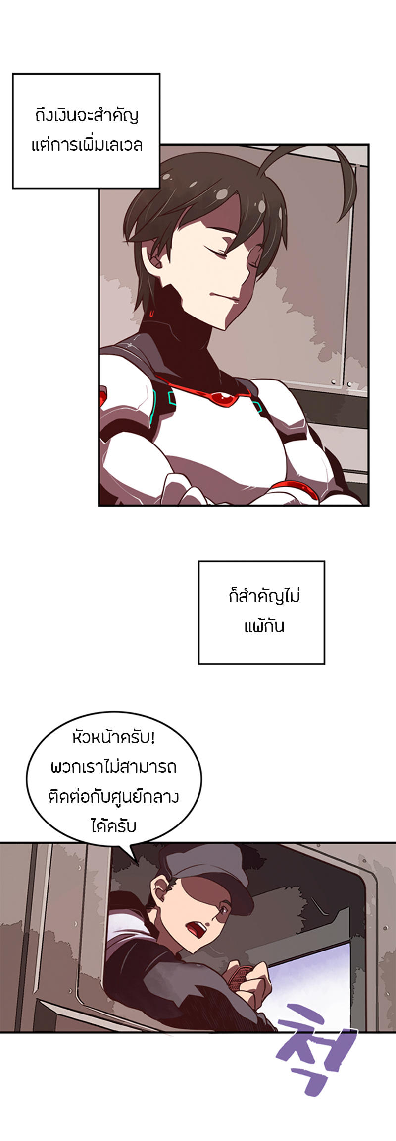 à¸­à¹ˆà¸²à¸™à¸¡à¸±à¸‡à¸‡à¸° à¸à¸²à¸£à¹Œà¸•à¸¹à¸™