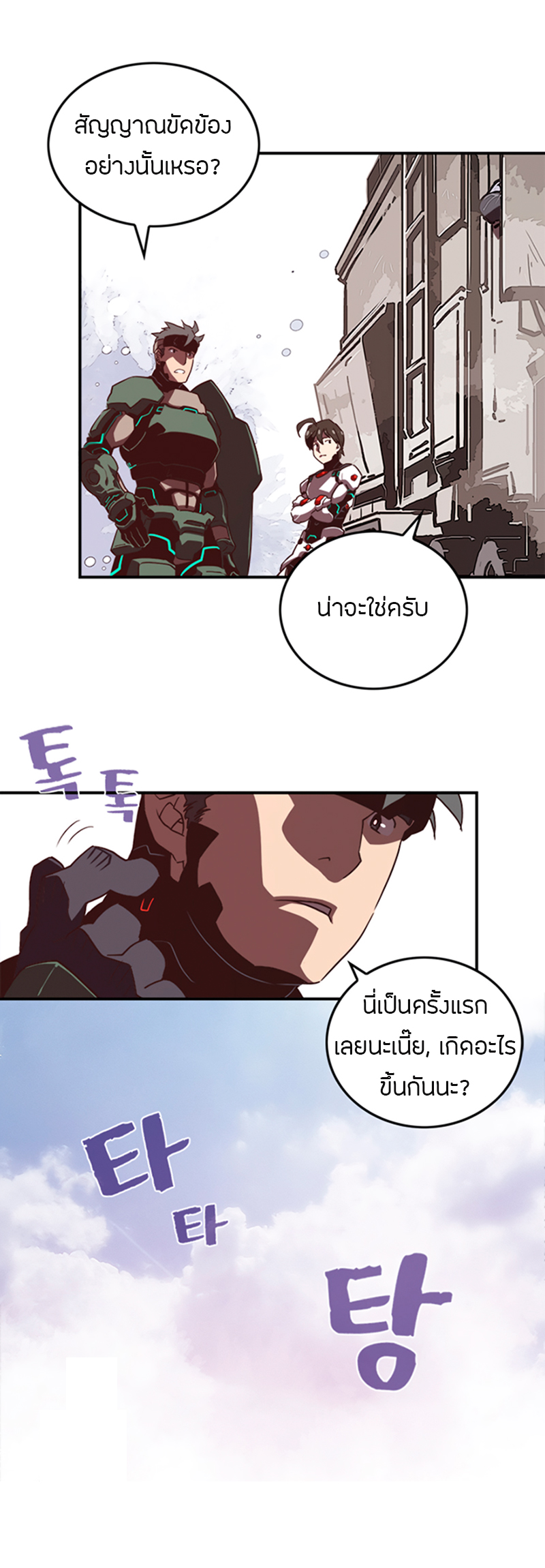 à¸­à¹ˆà¸²à¸™à¸¡à¸±à¸‡à¸‡à¸° à¸à¸²à¸£à¹Œà¸•à¸¹à¸™