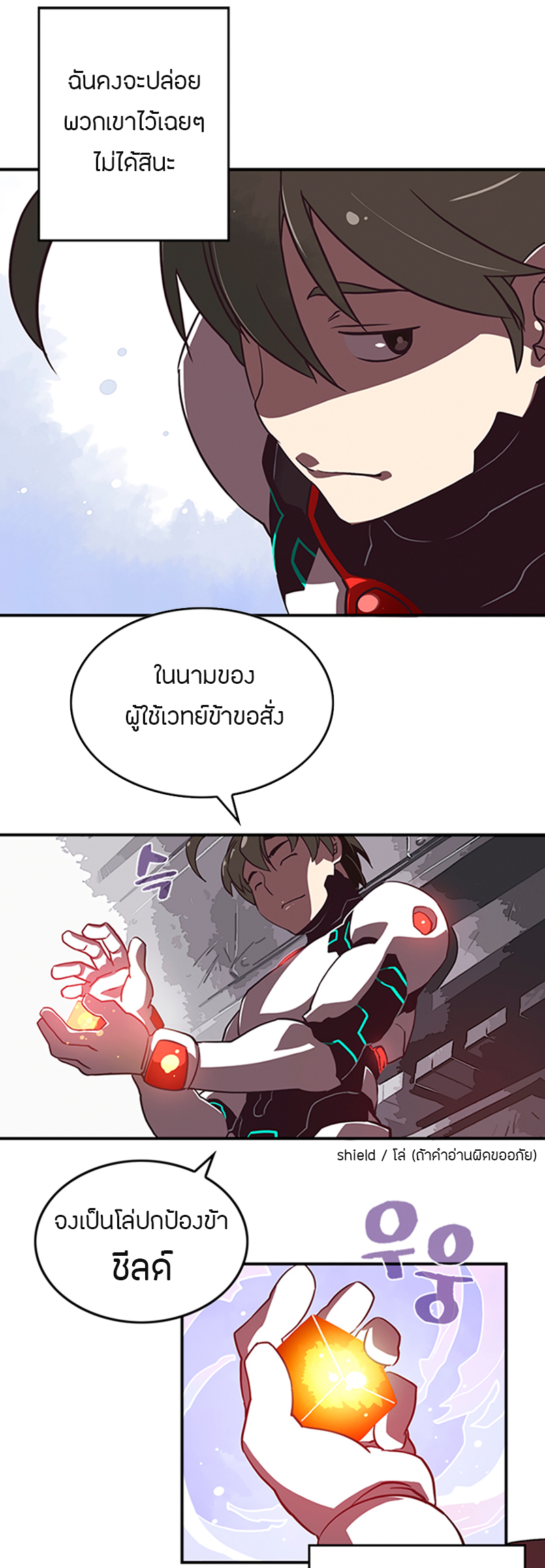 à¸­à¹ˆà¸²à¸™à¸¡à¸±à¸‡à¸‡à¸° à¸à¸²à¸£à¹Œà¸•à¸¹à¸™