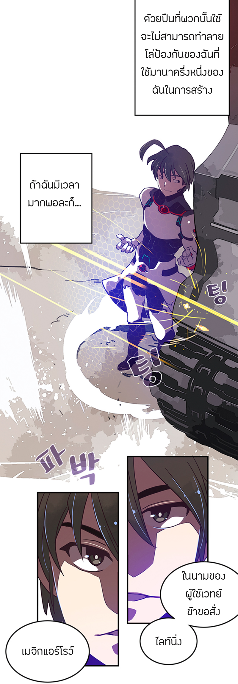 à¸­à¹ˆà¸²à¸™à¸¡à¸±à¸‡à¸‡à¸° à¸à¸²à¸£à¹Œà¸•à¸¹à¸™