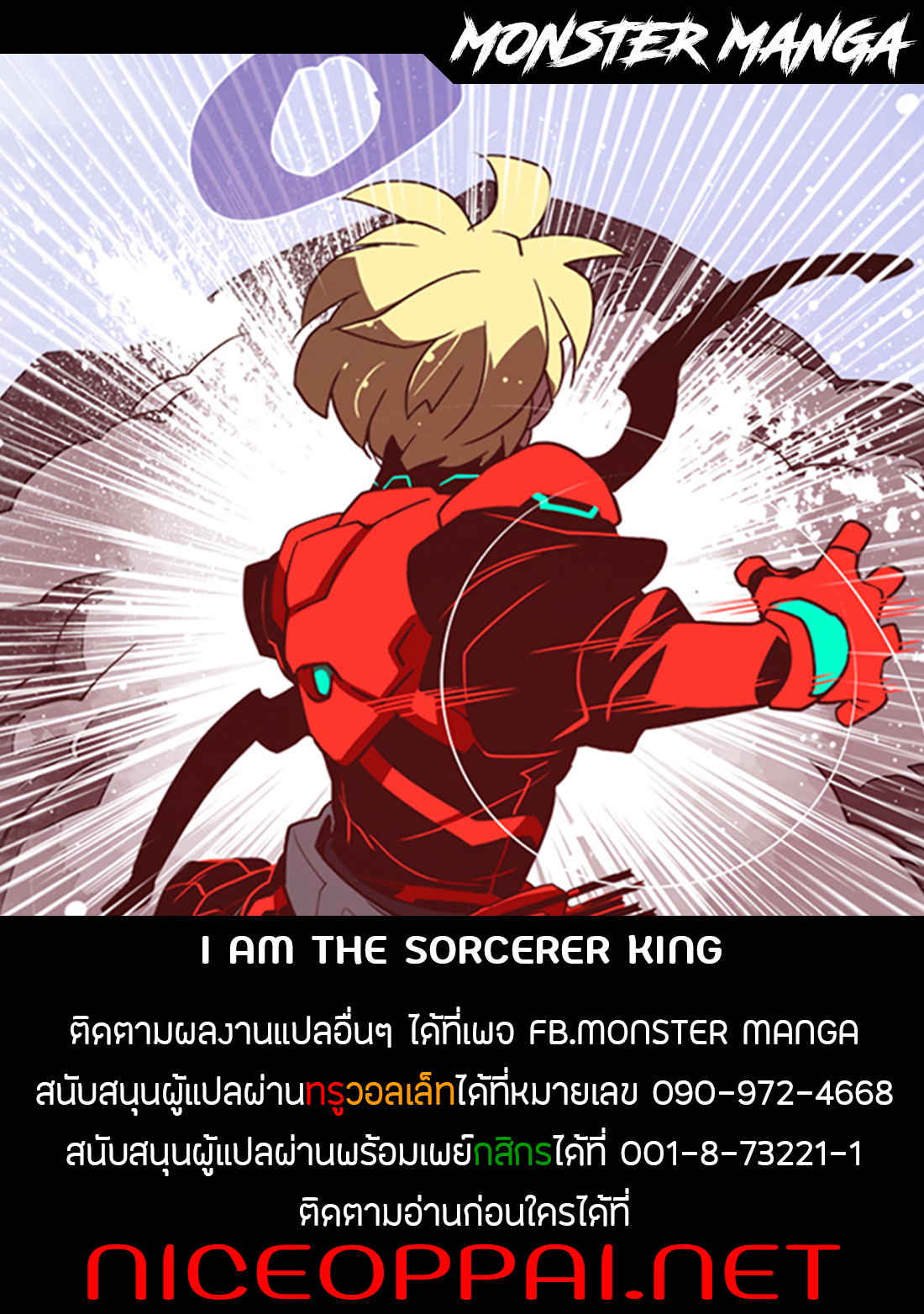 à¸­à¹ˆà¸²à¸™à¸¡à¸±à¸‡à¸‡à¸° à¸à¸²à¸£à¹Œà¸•à¸¹à¸™