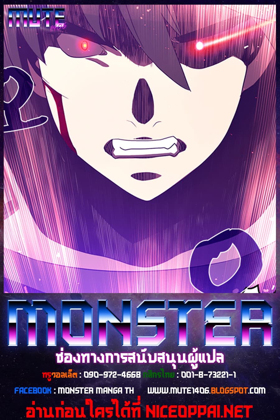 à¸­à¹ˆà¸²à¸™à¸¡à¸±à¸‡à¸‡à¸° à¸à¸²à¸£à¹Œà¸•à¸¹à¸™