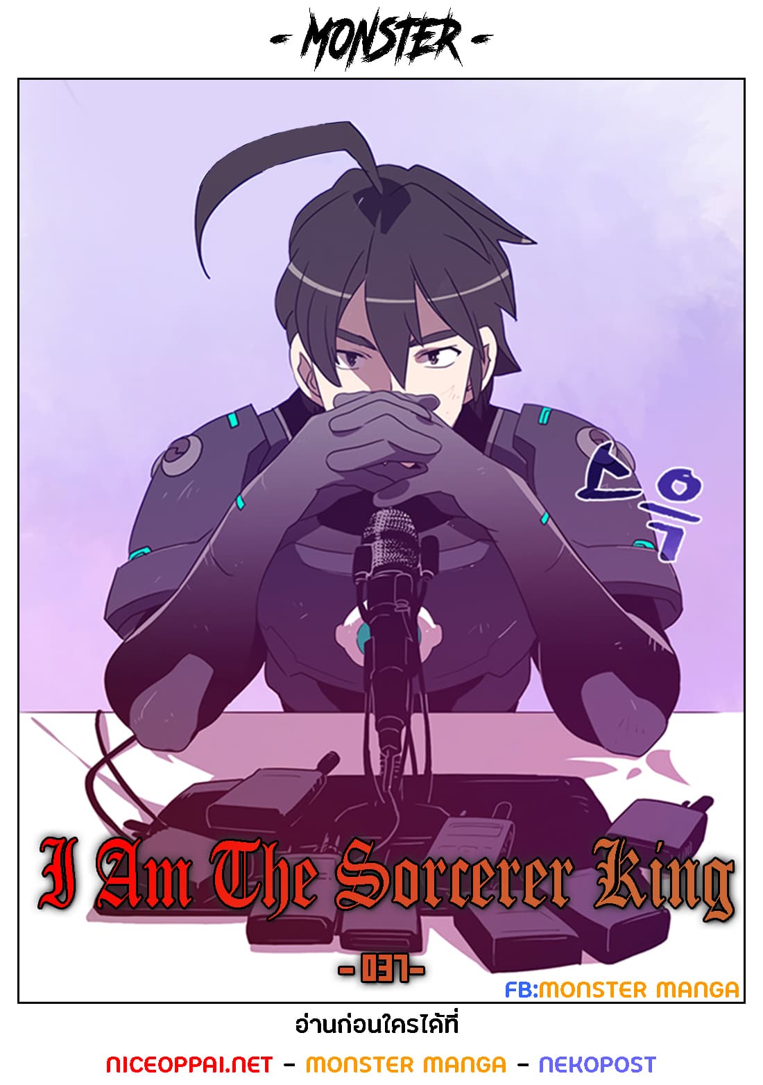à¸­à¹ˆà¸²à¸™à¸¡à¸±à¸‡à¸‡à¸° à¸à¸²à¸£à¹Œà¸•à¸¹à¸™