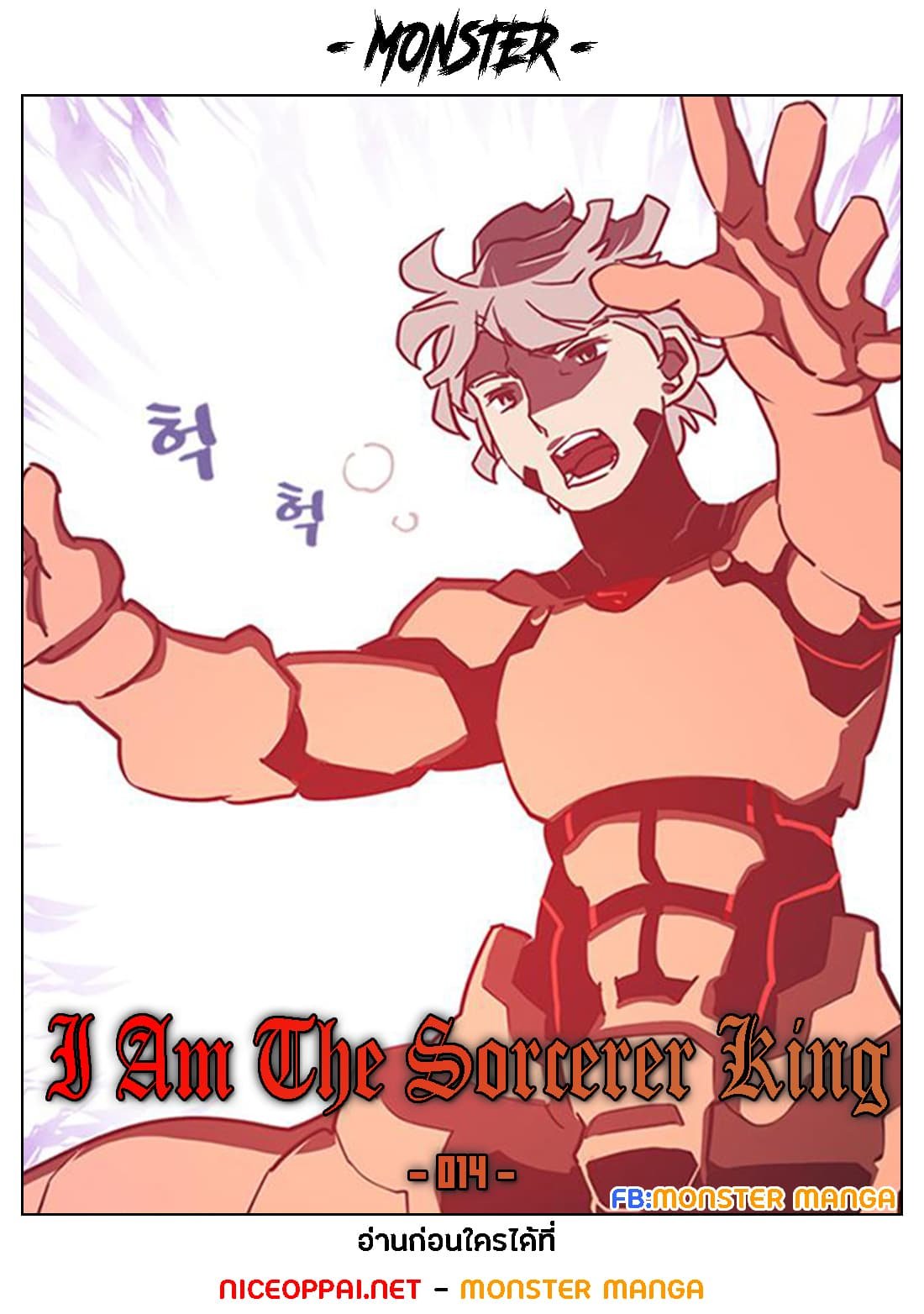 à¸­à¹ˆà¸²à¸™à¸¡à¸±à¸‡à¸‡à¸° à¸à¸²à¸£à¹Œà¸•à¸¹à¸™