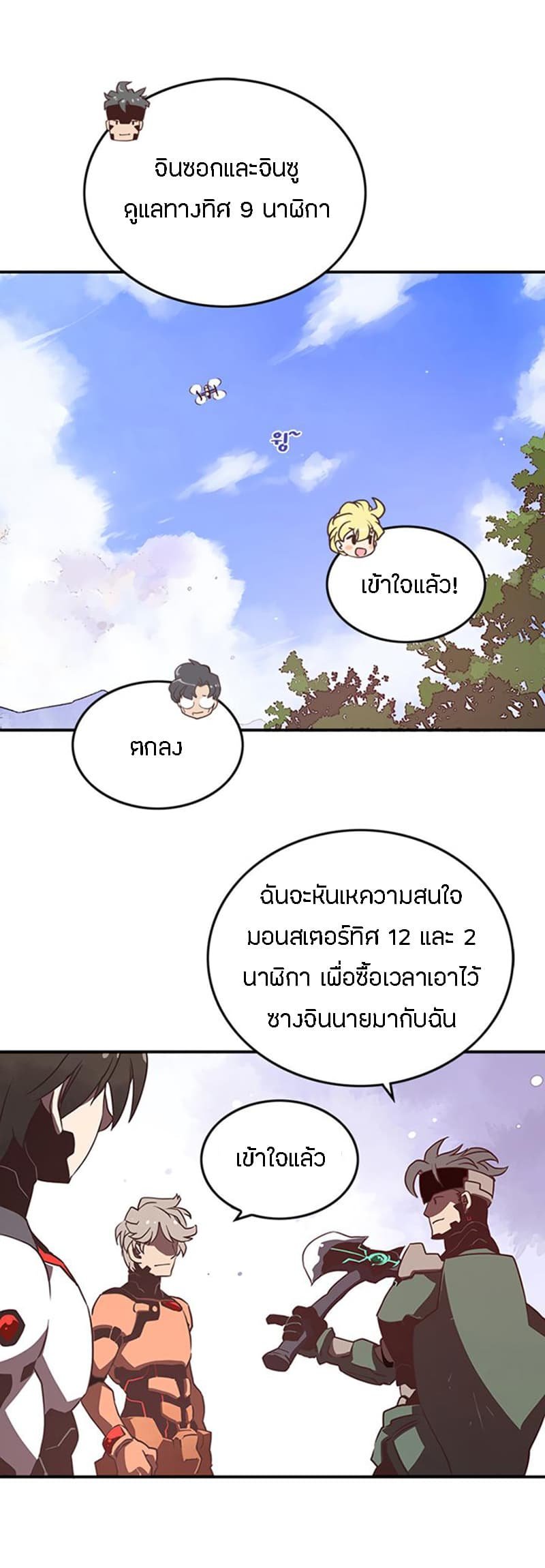 à¸­à¹ˆà¸²à¸™à¸¡à¸±à¸‡à¸‡à¸° à¸à¸²à¸£à¹Œà¸•à¸¹à¸™