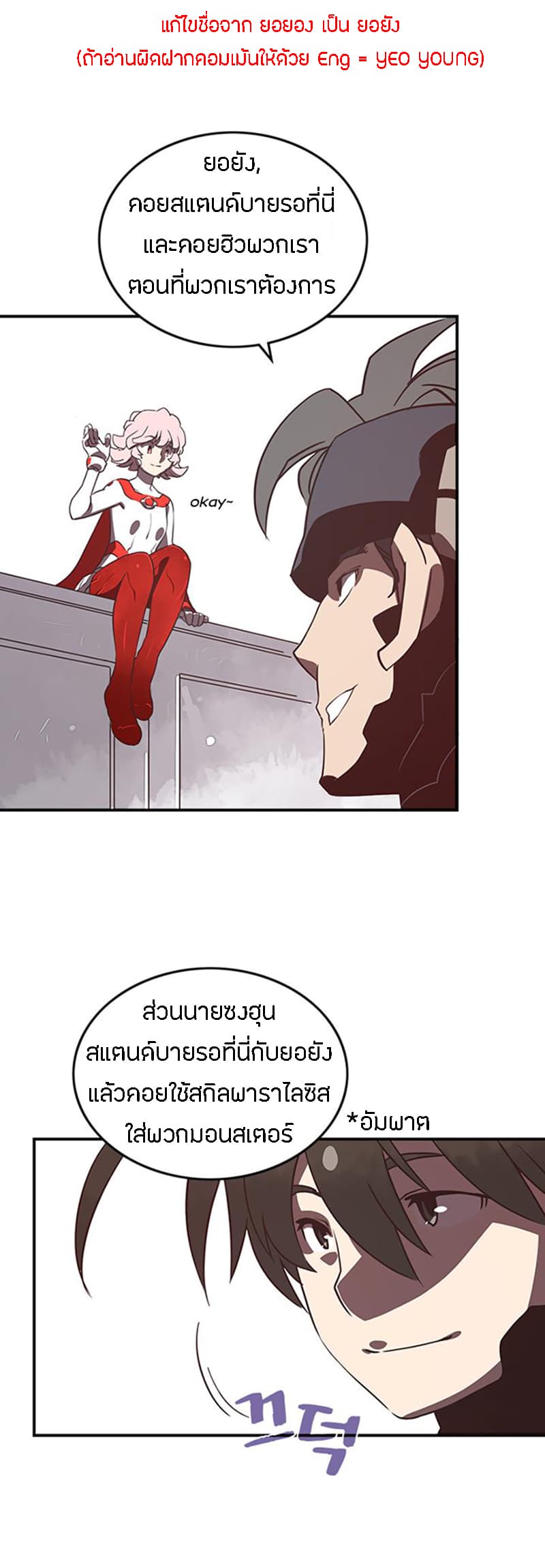 à¸­à¹ˆà¸²à¸™à¸¡à¸±à¸‡à¸‡à¸° à¸à¸²à¸£à¹Œà¸•à¸¹à¸™
