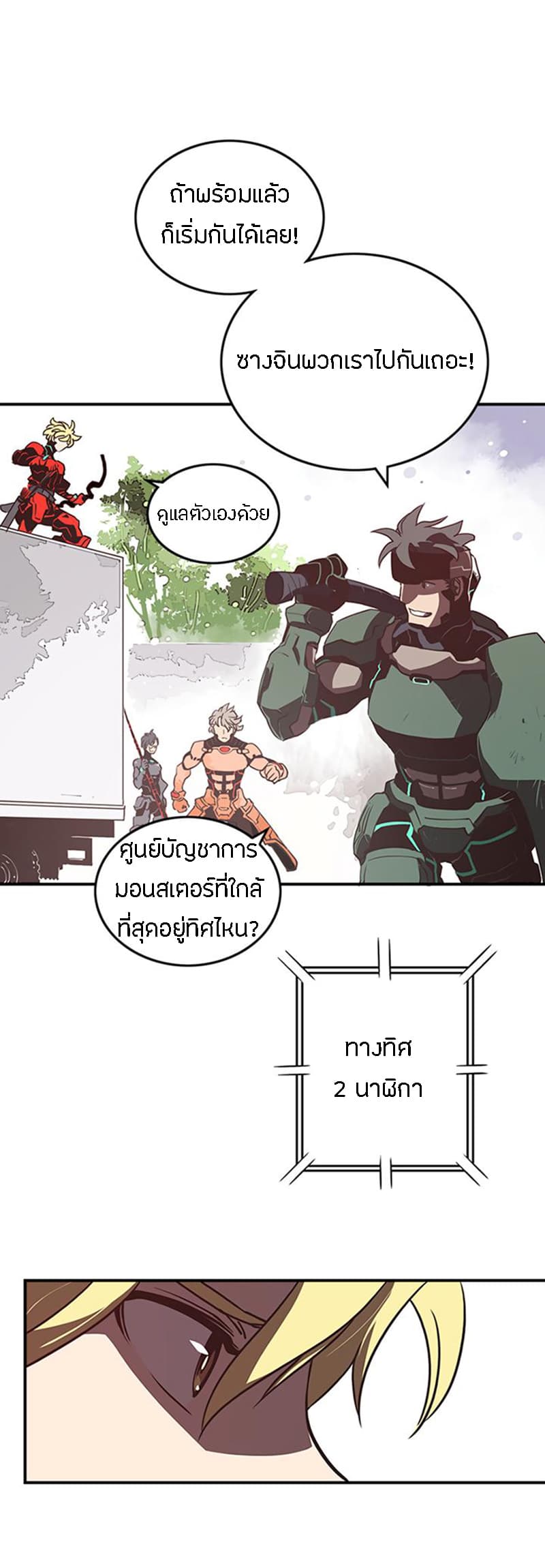 à¸­à¹ˆà¸²à¸™à¸¡à¸±à¸‡à¸‡à¸° à¸à¸²à¸£à¹Œà¸•à¸¹à¸™