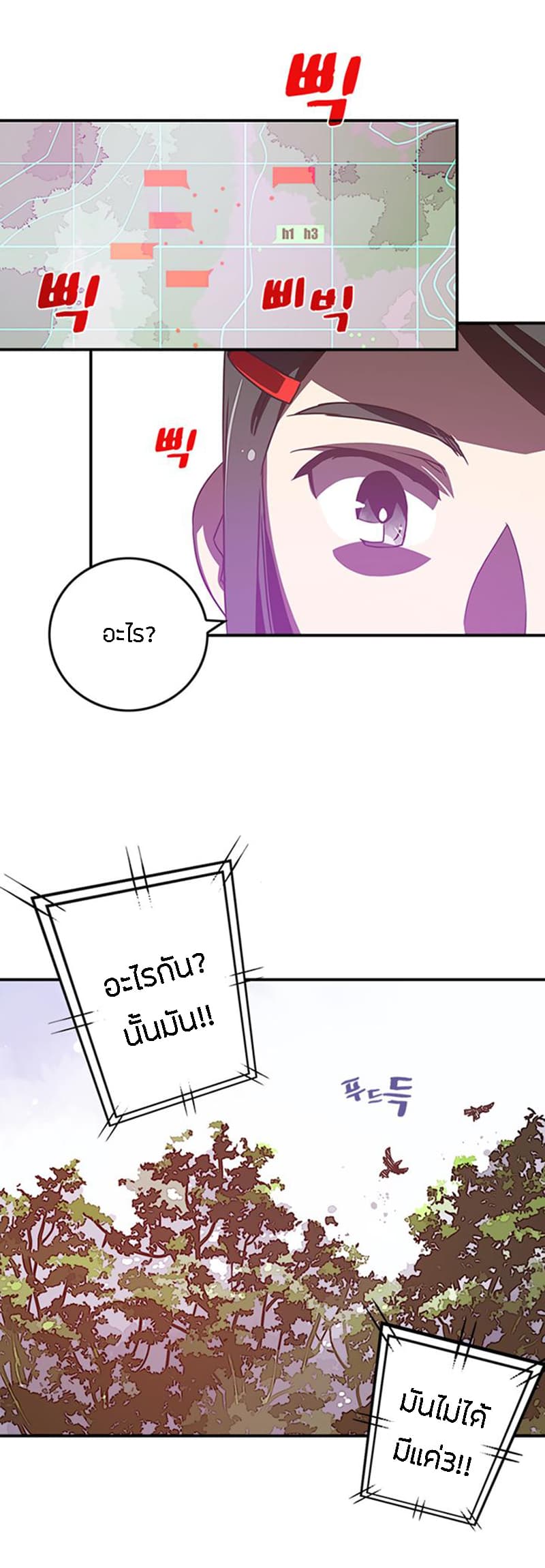 à¸­à¹ˆà¸²à¸™à¸¡à¸±à¸‡à¸‡à¸° à¸à¸²à¸£à¹Œà¸•à¸¹à¸™