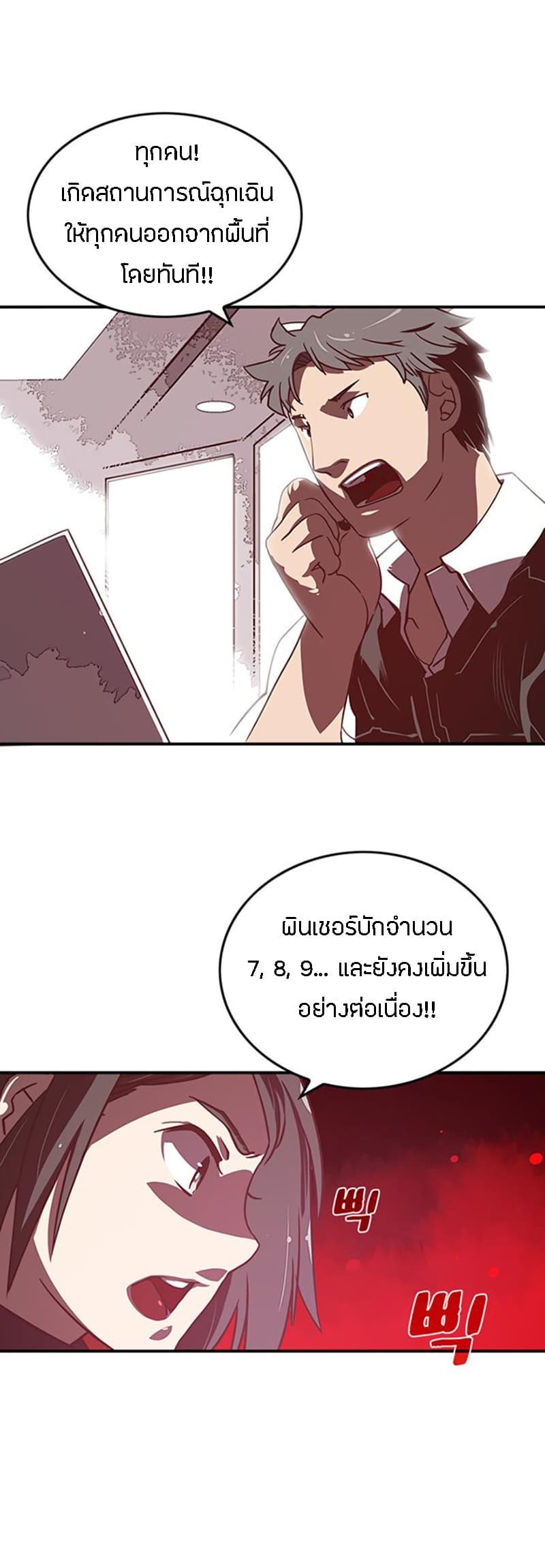 à¸­à¹ˆà¸²à¸™à¸¡à¸±à¸‡à¸‡à¸° à¸à¸²à¸£à¹Œà¸•à¸¹à¸™