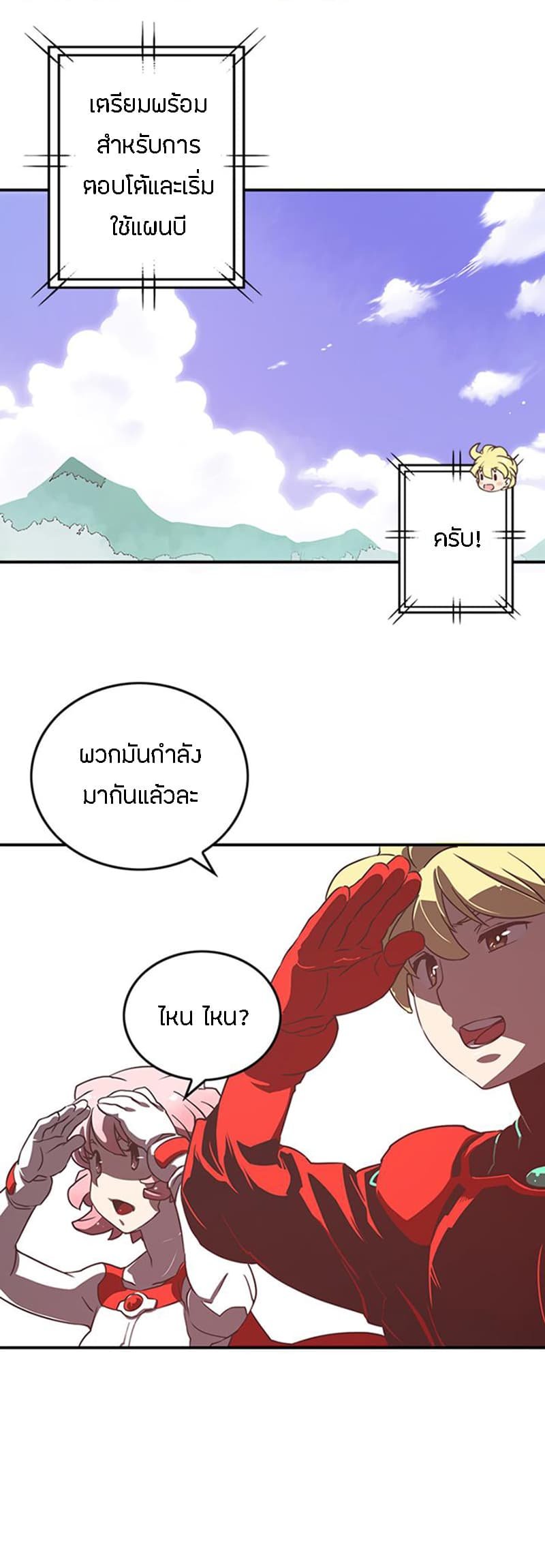 à¸­à¹ˆà¸²à¸™à¸¡à¸±à¸‡à¸‡à¸° à¸à¸²à¸£à¹Œà¸•à¸¹à¸™