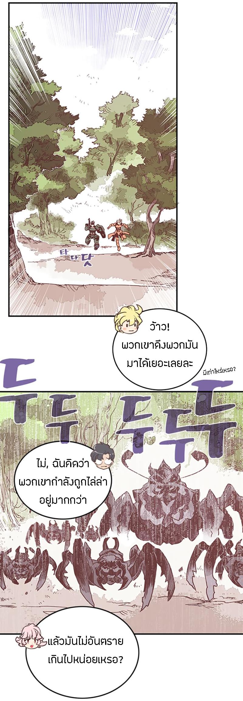 à¸­à¹ˆà¸²à¸™à¸¡à¸±à¸‡à¸‡à¸° à¸à¸²à¸£à¹Œà¸•à¸¹à¸™