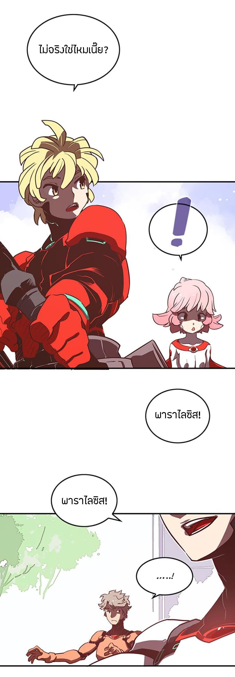 à¸­à¹ˆà¸²à¸™à¸¡à¸±à¸‡à¸‡à¸° à¸à¸²à¸£à¹Œà¸•à¸¹à¸™