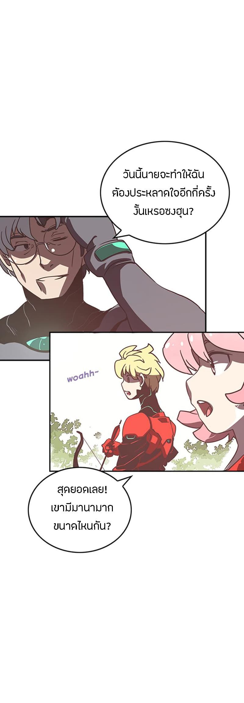 à¸­à¹ˆà¸²à¸™à¸¡à¸±à¸‡à¸‡à¸° à¸à¸²à¸£à¹Œà¸•à¸¹à¸™