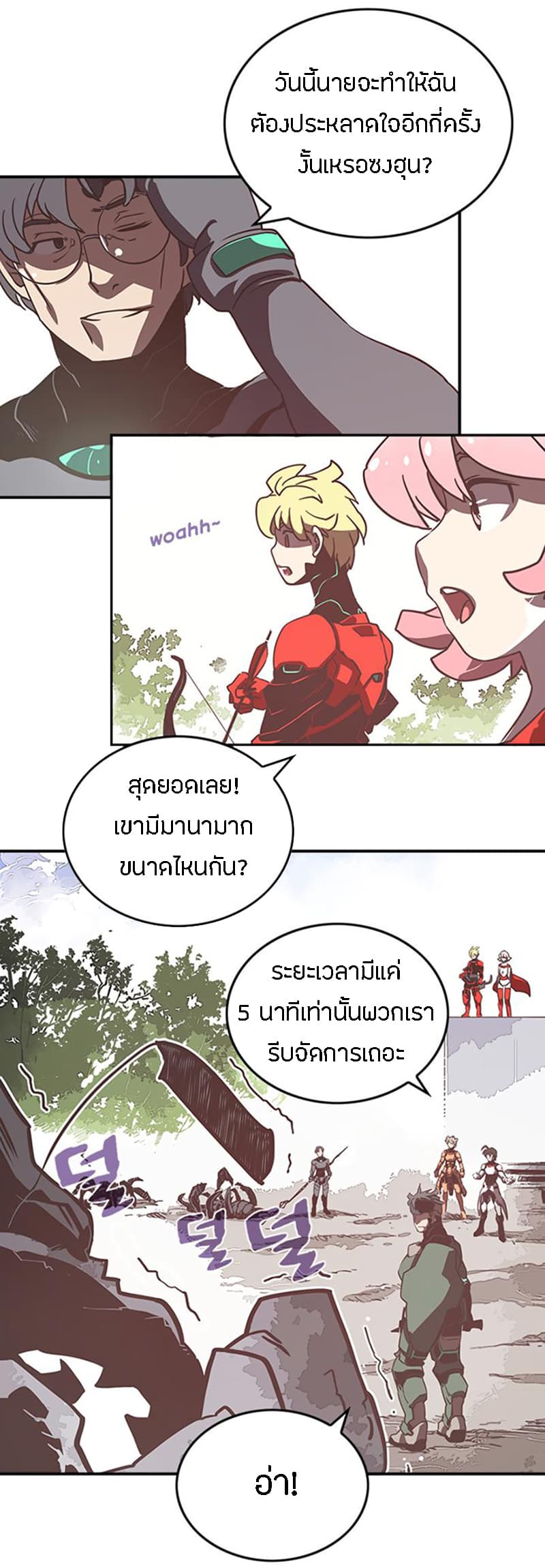 à¸­à¹ˆà¸²à¸™à¸¡à¸±à¸‡à¸‡à¸° à¸à¸²à¸£à¹Œà¸•à¸¹à¸™